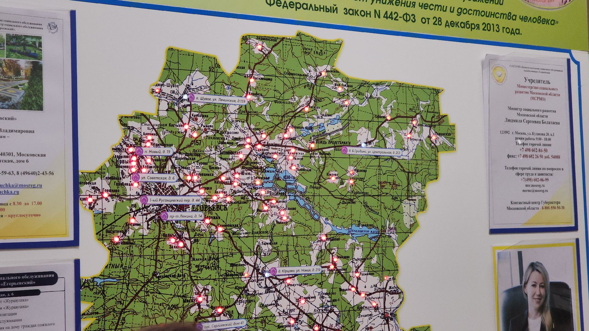 Егорьевск, Смоленск, социалка, социальная защита,