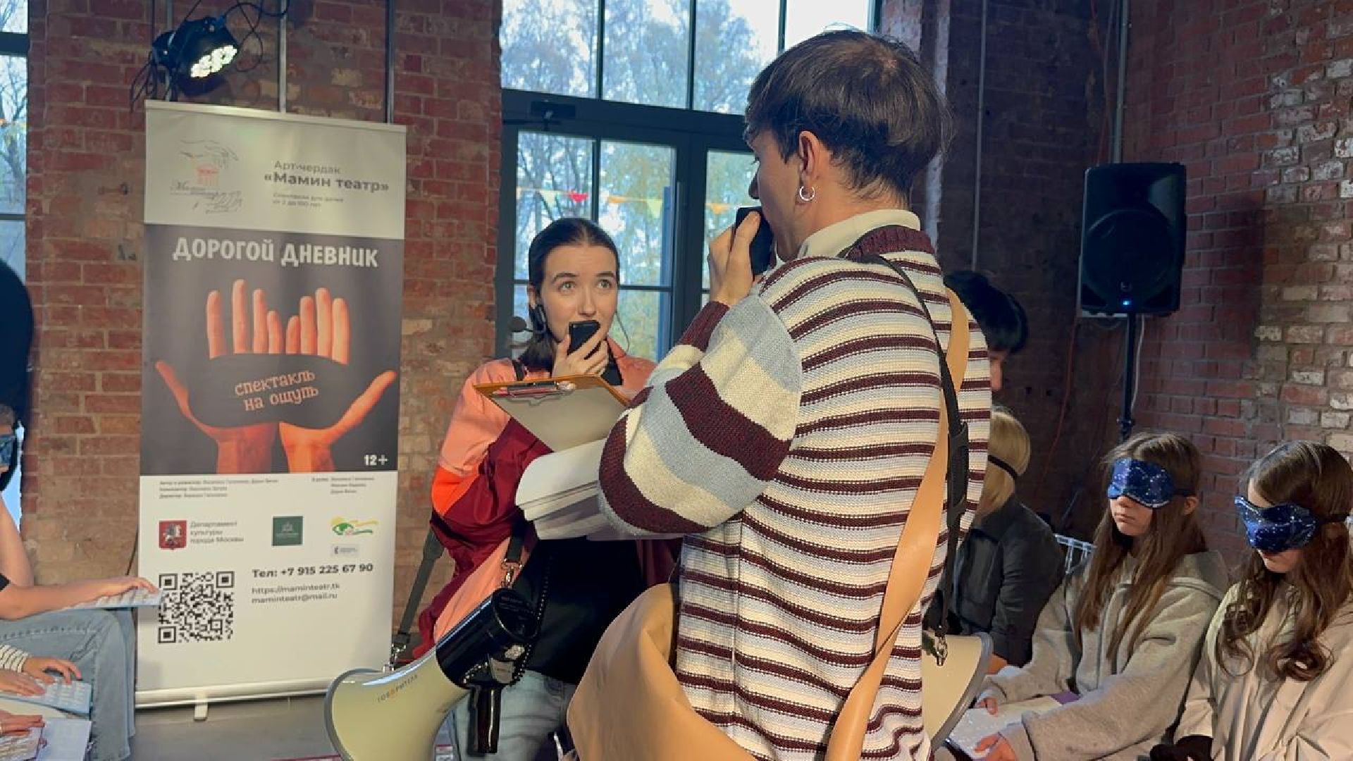 театральный фестиваль, Спектакль на ощупь, инклюзивный фестиваль, Наро-Фоминск,