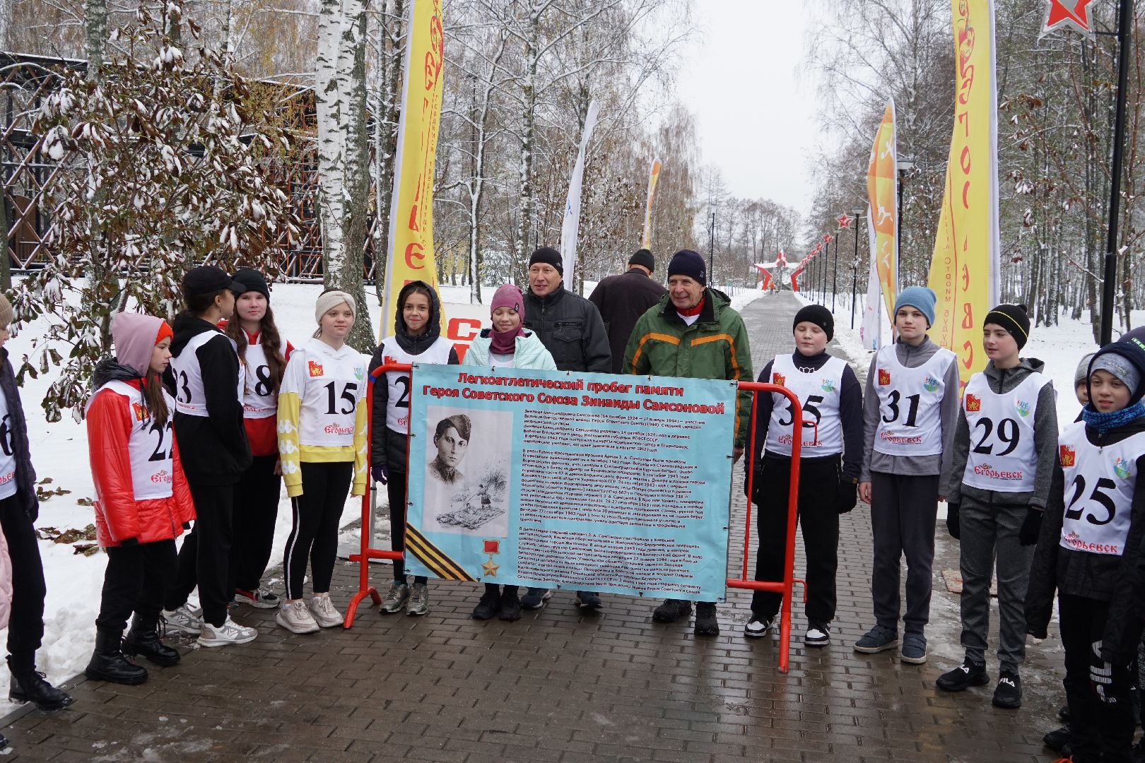 Егорьевск, Спорт, забег, легкая атлетика, парк,