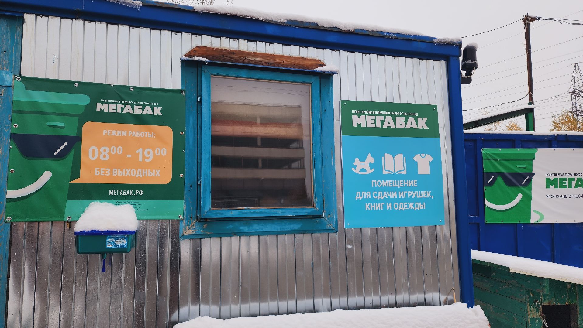 мегабак, экология, экоакция, экоинициатива, домодедово, подмосковье, вторсырье, переработка, отработанные шины, колеса, утилизация шин,