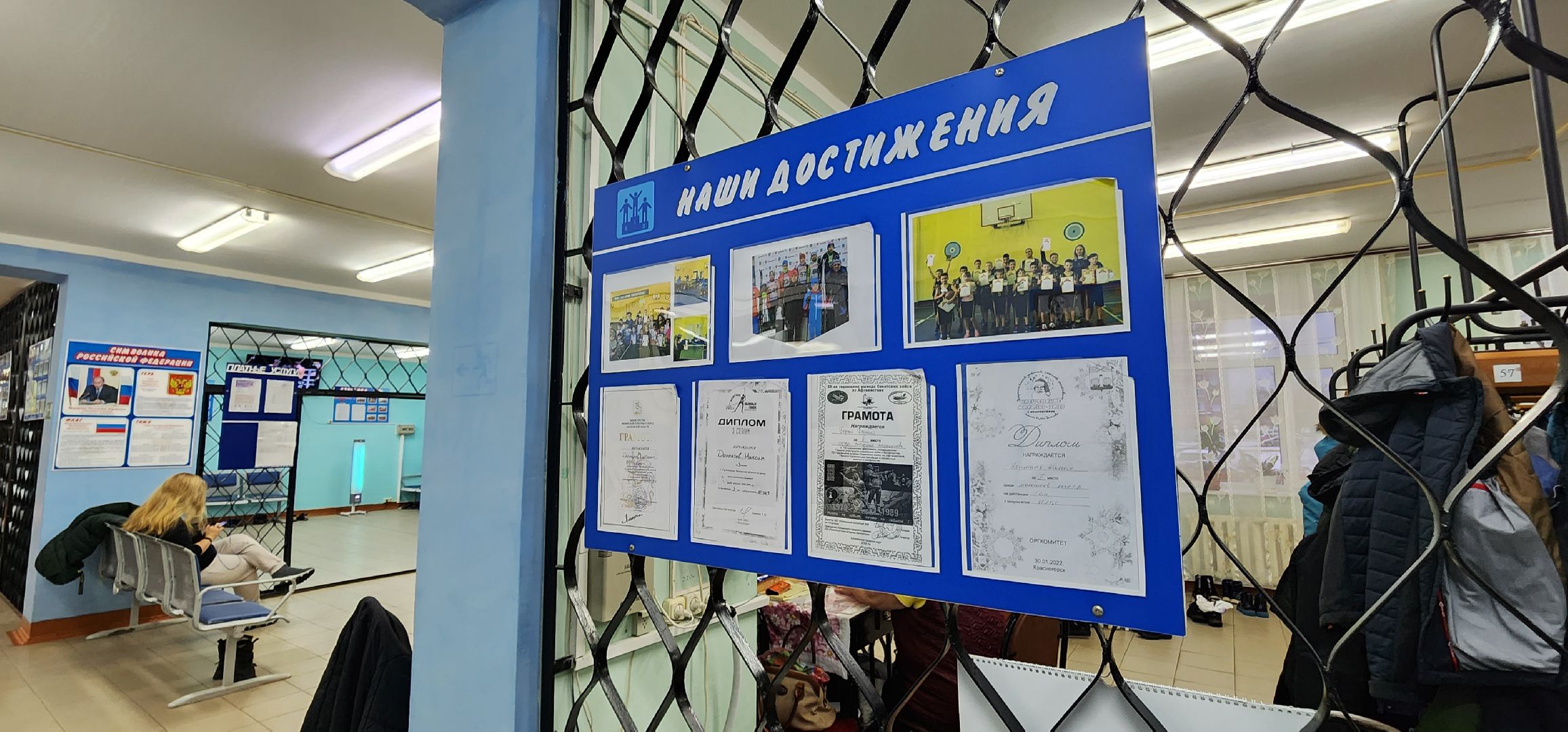 Коломна, Озеры, спортивная школа,