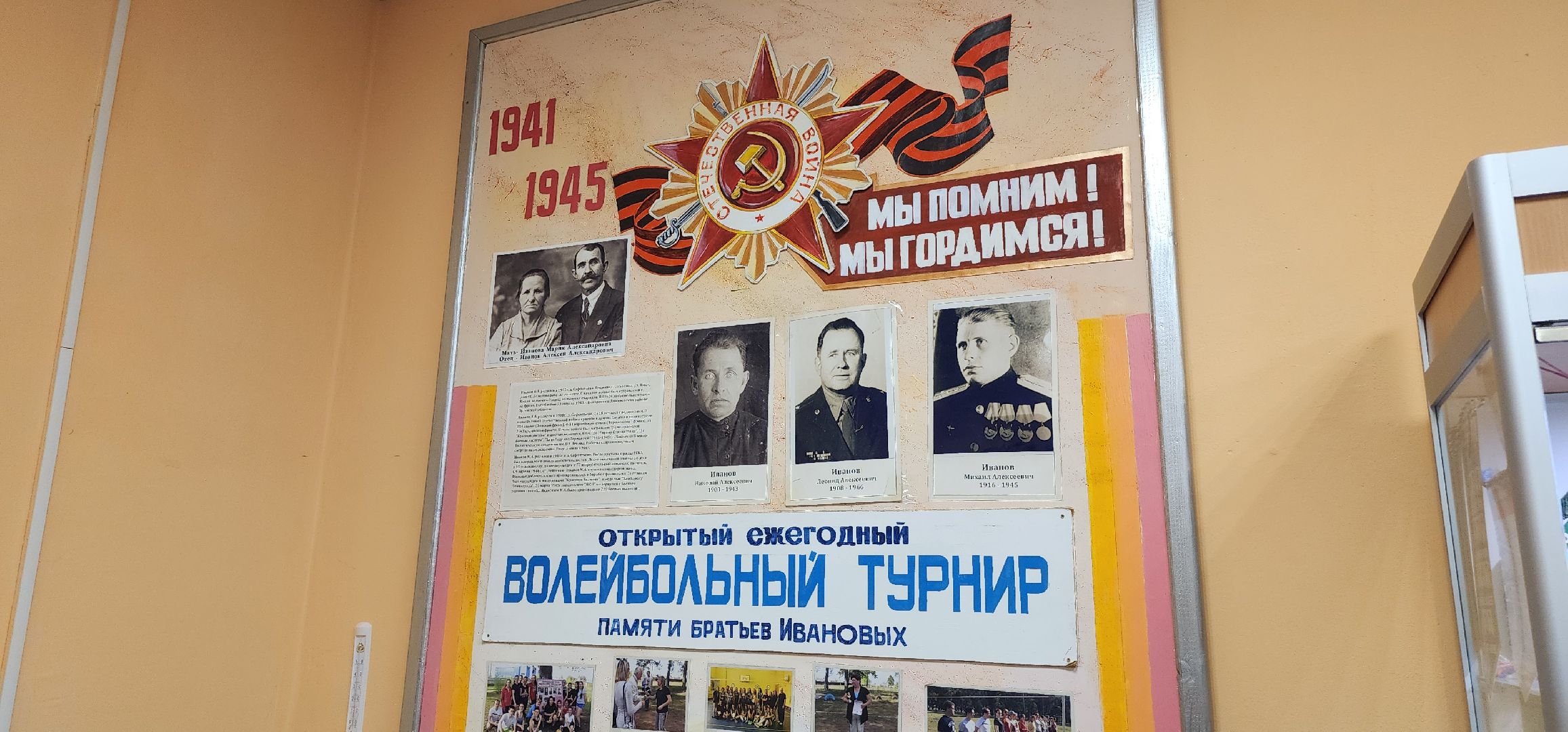 Коломна, Озеры, спортивная школа,