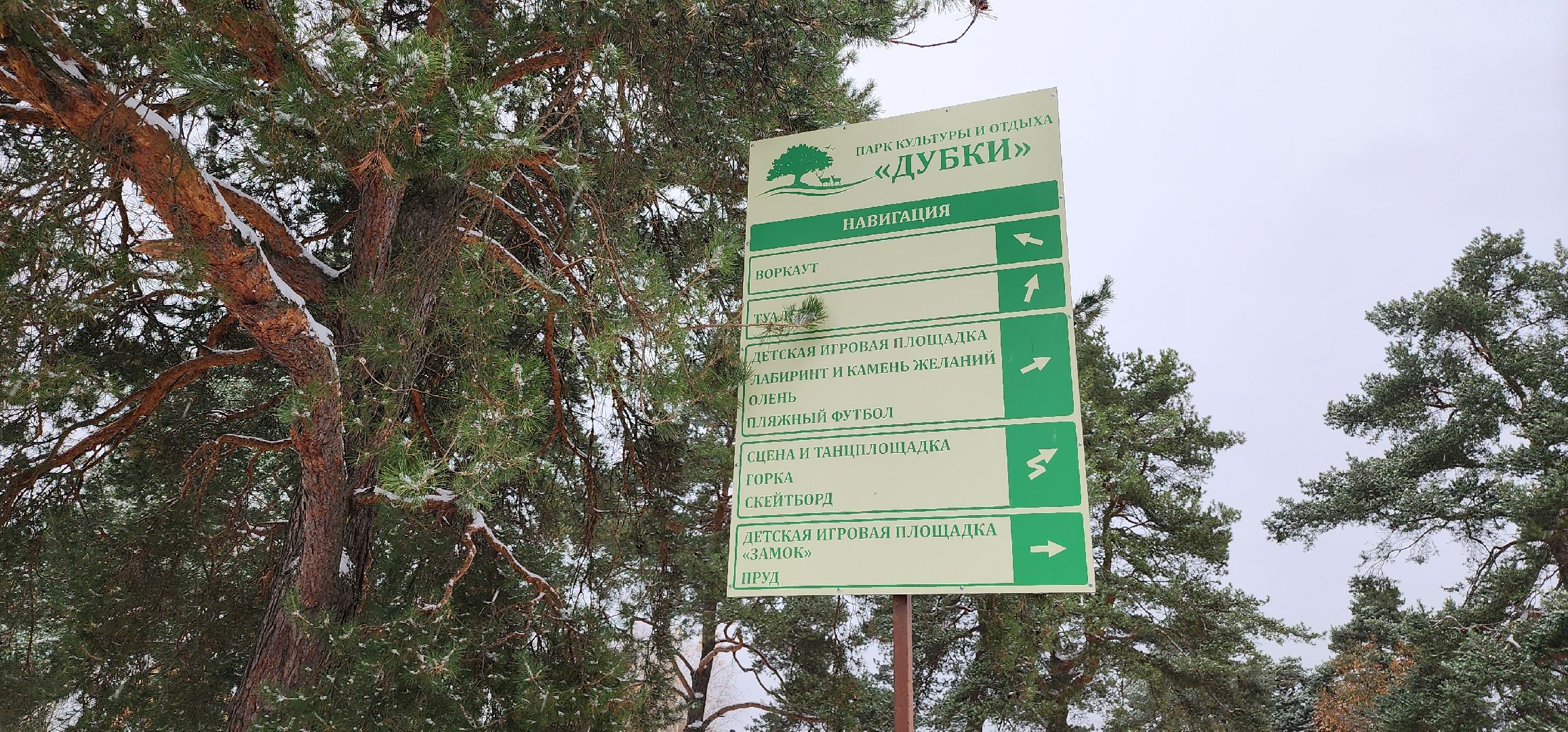 Коломна, Озеры, безопасный регион, парк, общественное обсуждение,