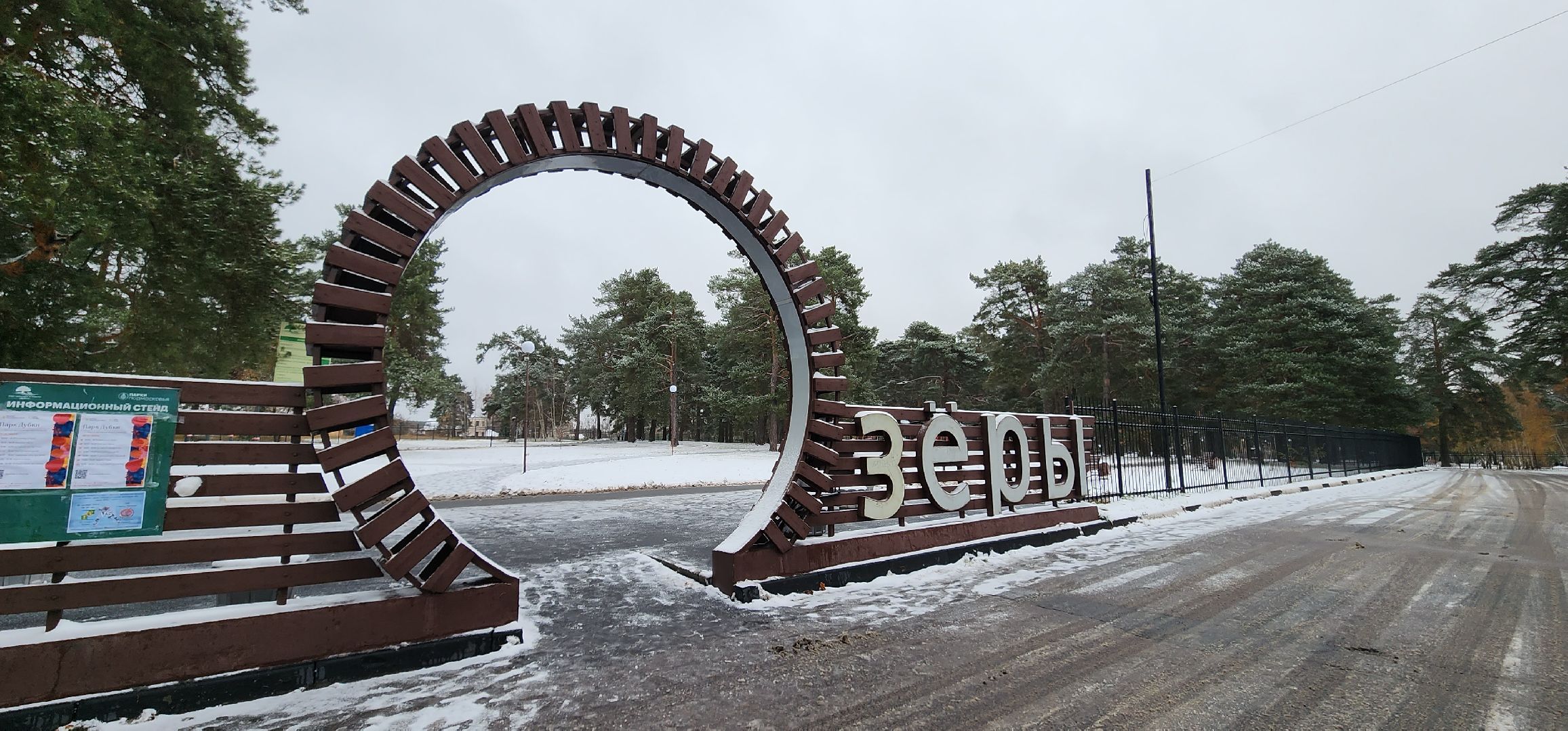 Коломна, Озеры, безопасный регион, парк, общественное обсуждение,