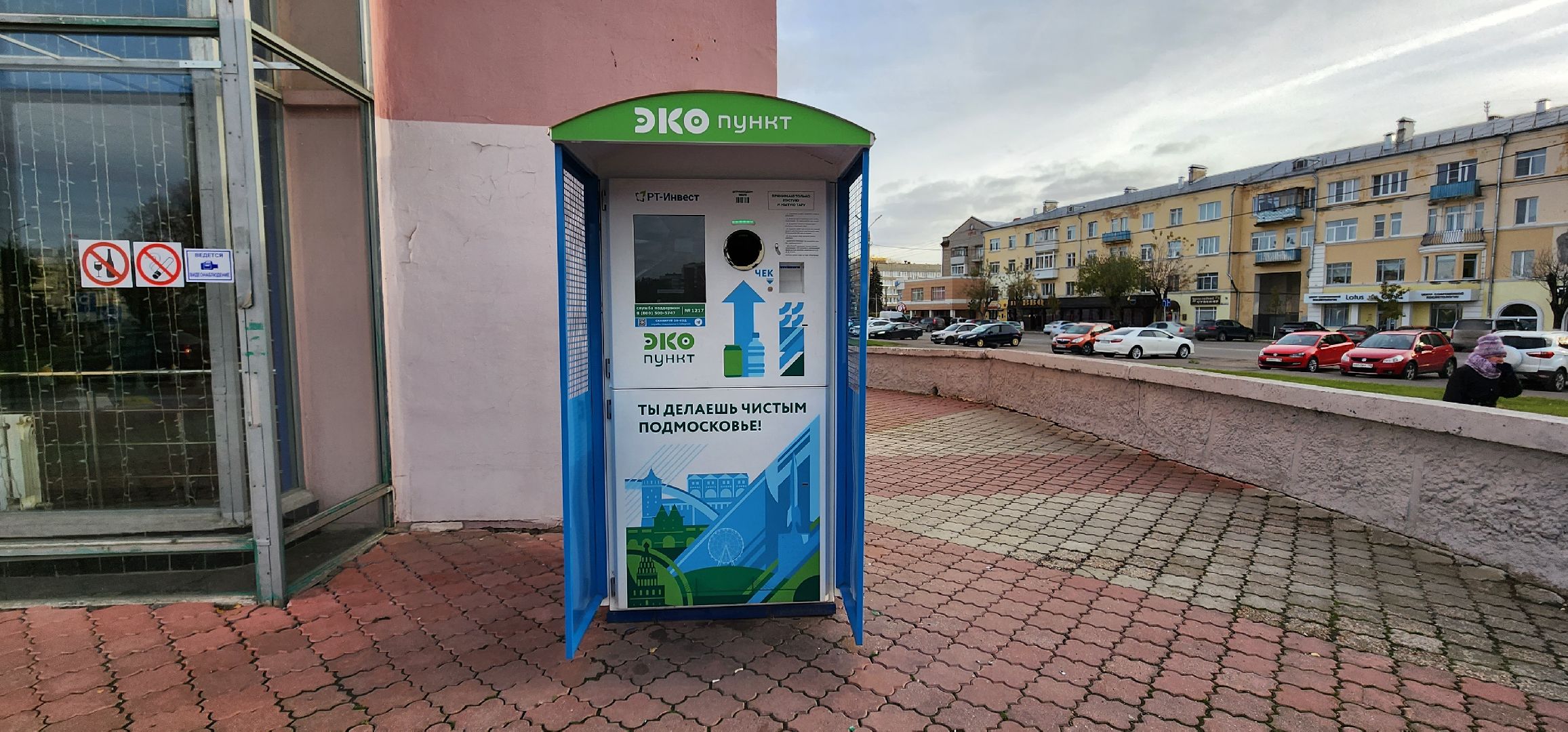 Коломна, экология, вторичная переработка, добрые крышечки, мегабак,