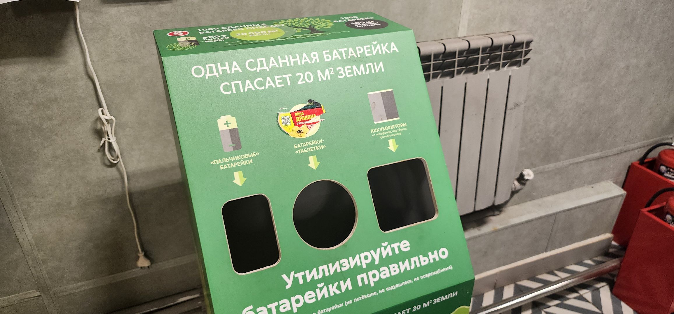 Коломна, экология, вторичная переработка, добрые крышечки, мегабак,