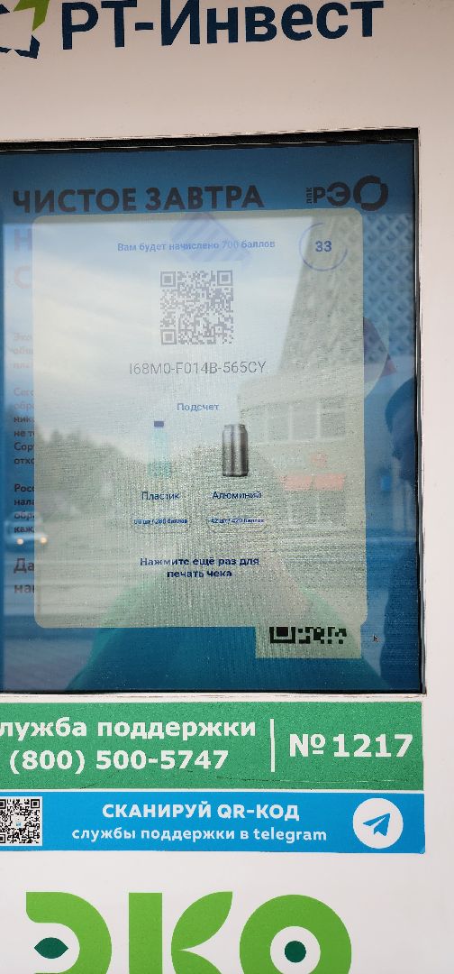 Коломна, экология, вторичная переработка, добрые крышечки, мегабак,