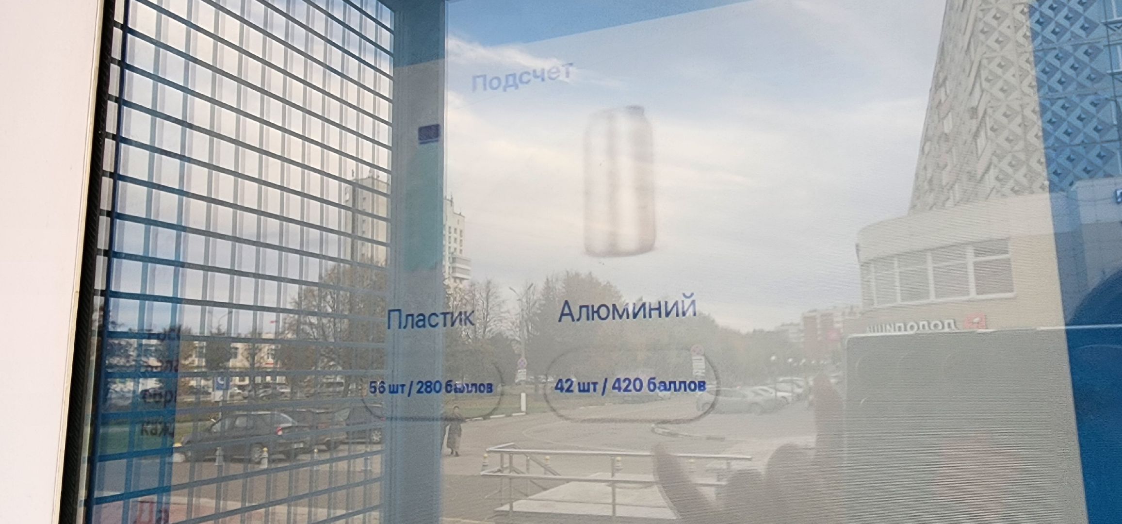 Коломна, экология, вторичная переработка, добрые крышечки, мегабак,