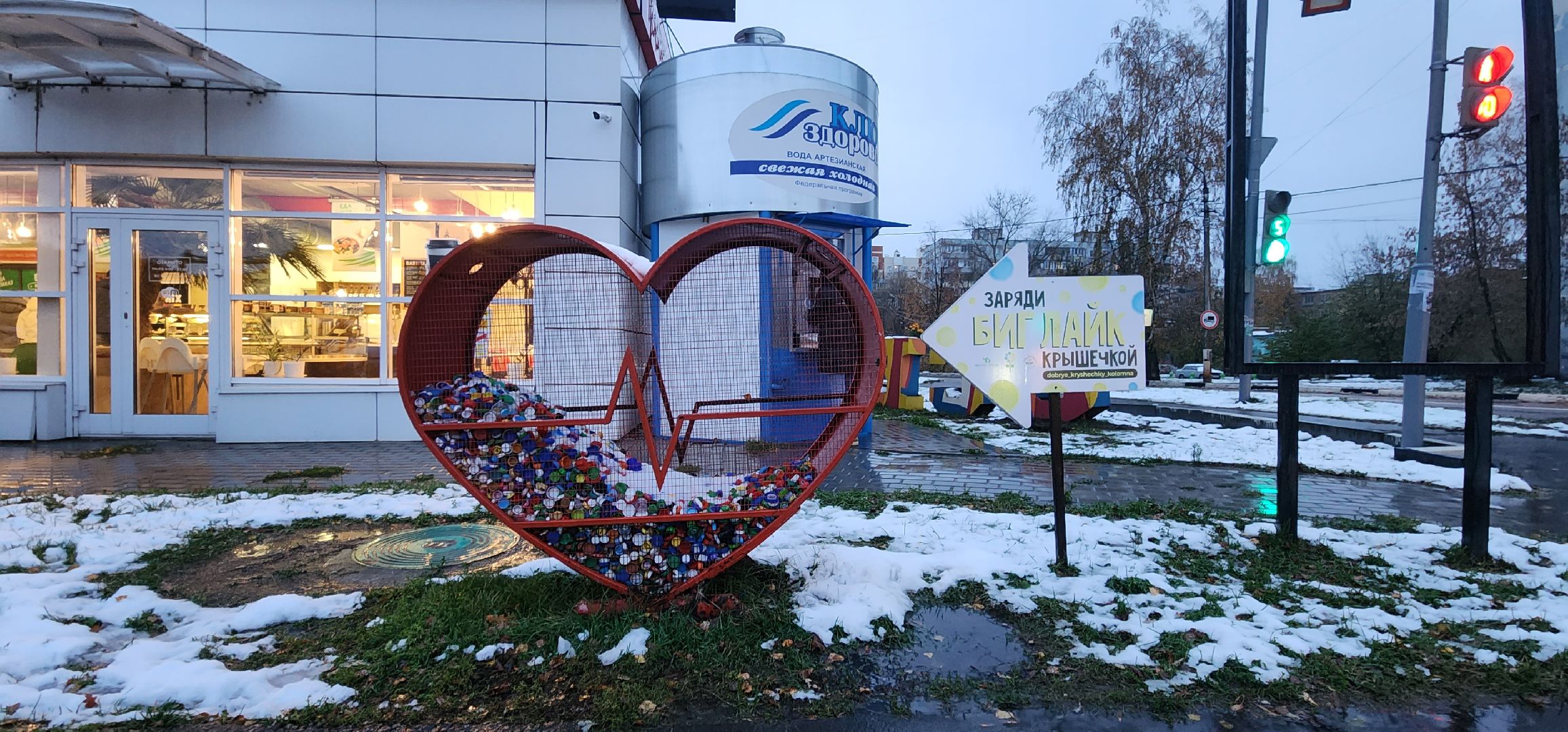 Коломна, экология, вторичная переработка, добрые крышечки, мегабак,