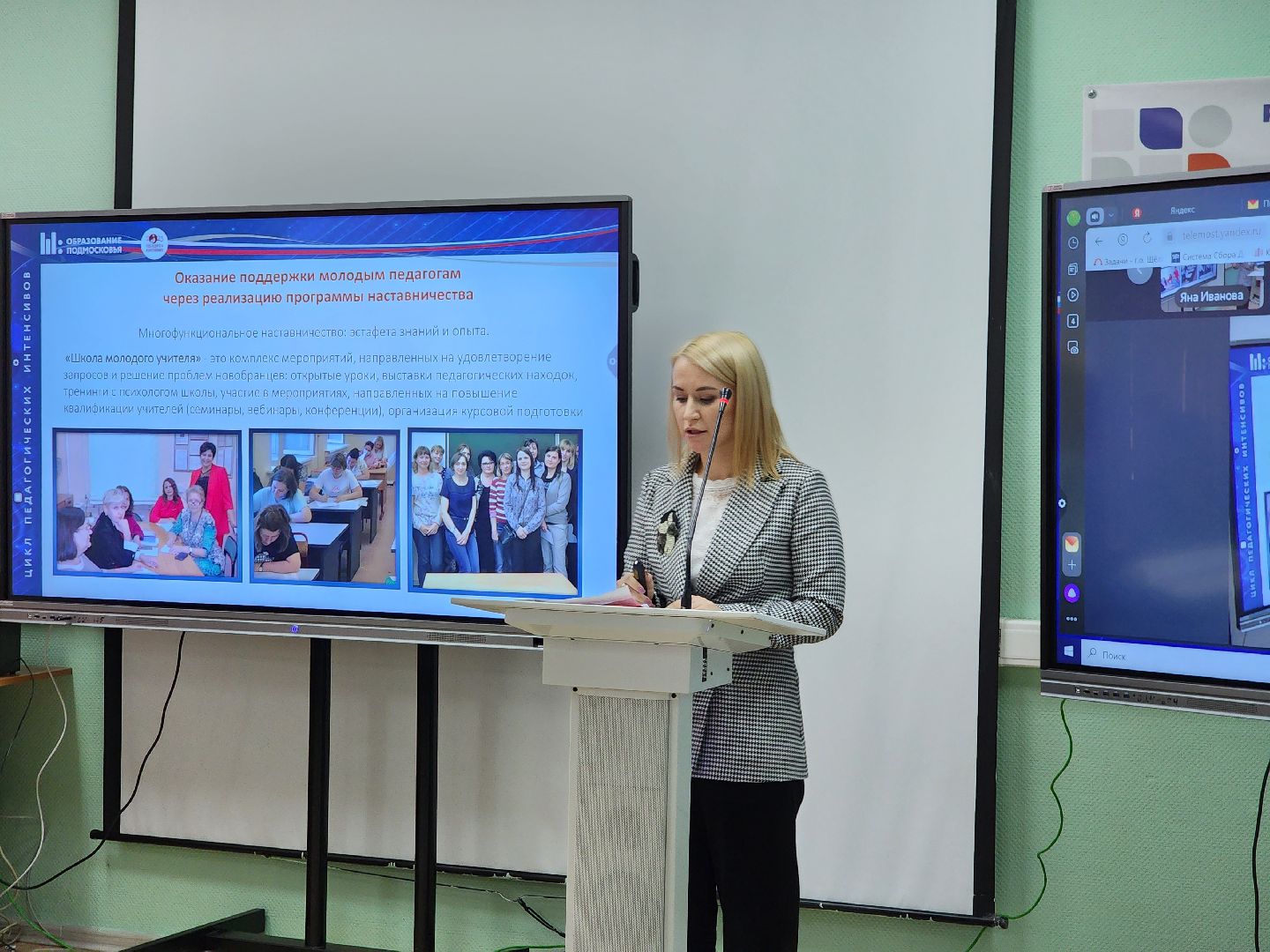 образование, интенсив, педагоги, методист, щёлково,