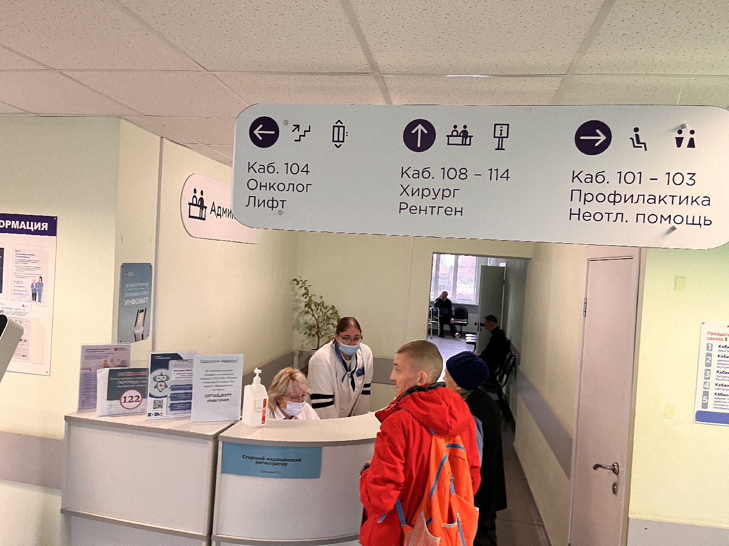 поликлиника перезагрузка, московская область, подмосковье, здравоохранение, здравоохранение подмосковья, руза, рузский городской округ,