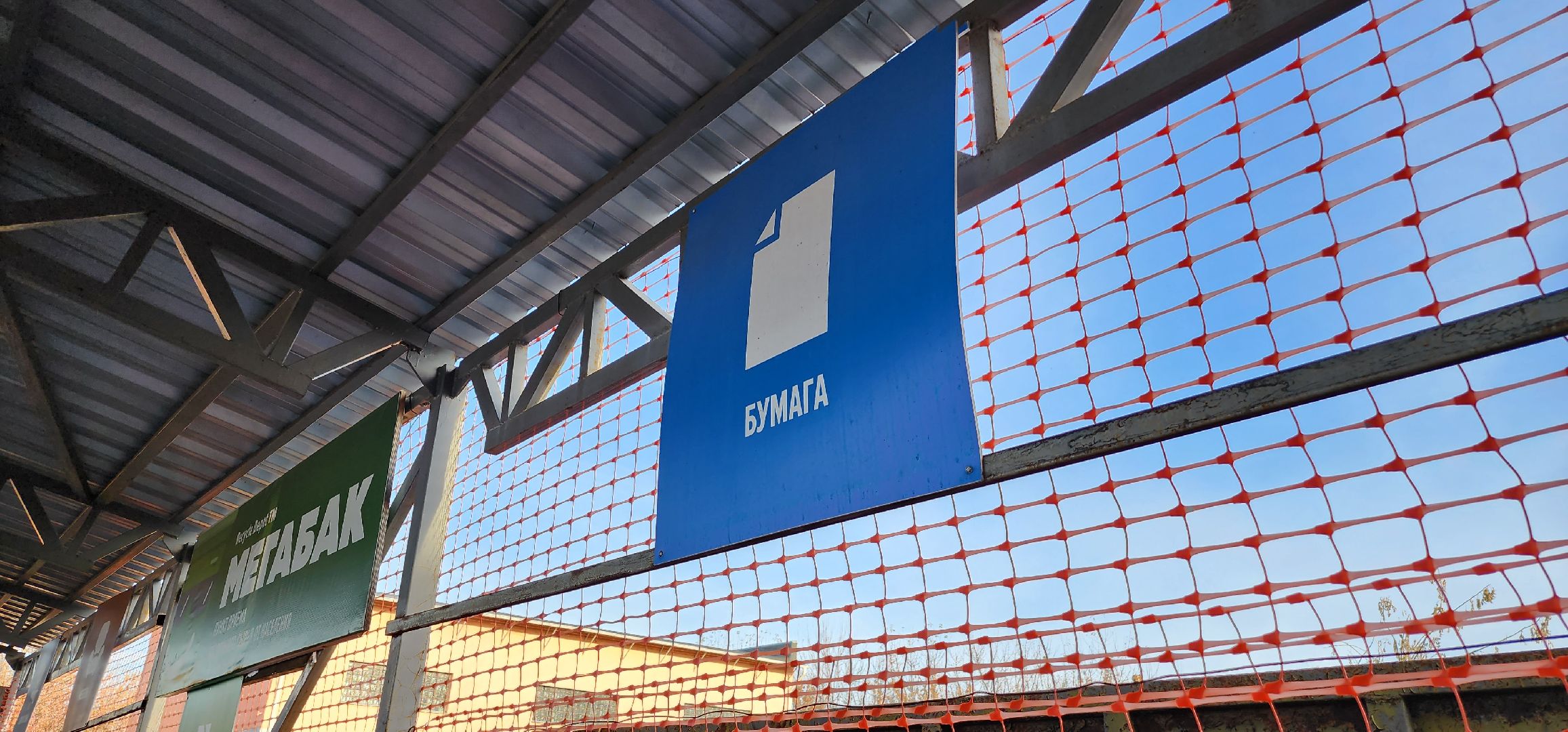 Коломна, экология