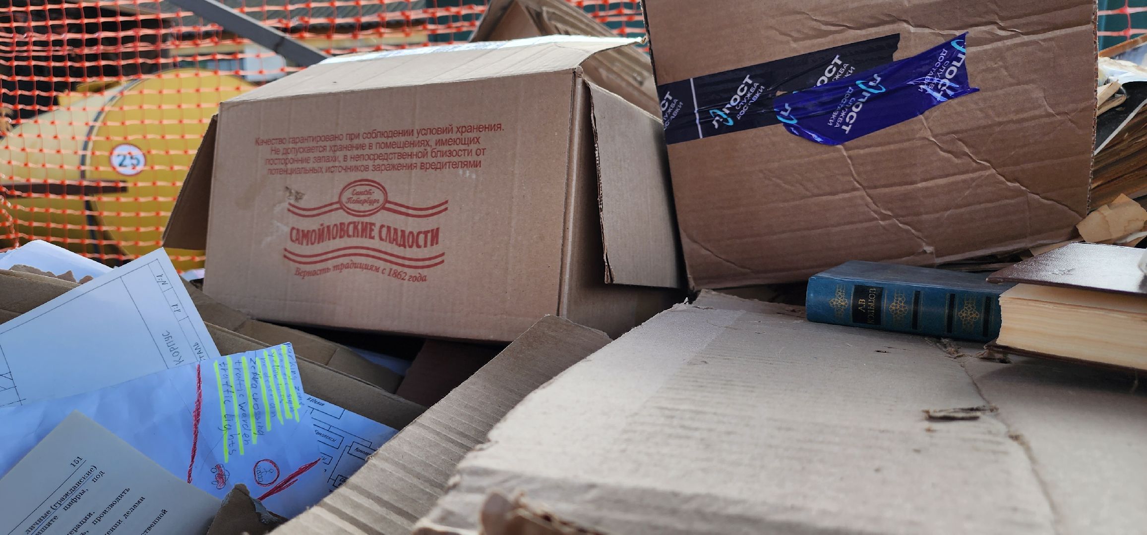 Коломна, экология