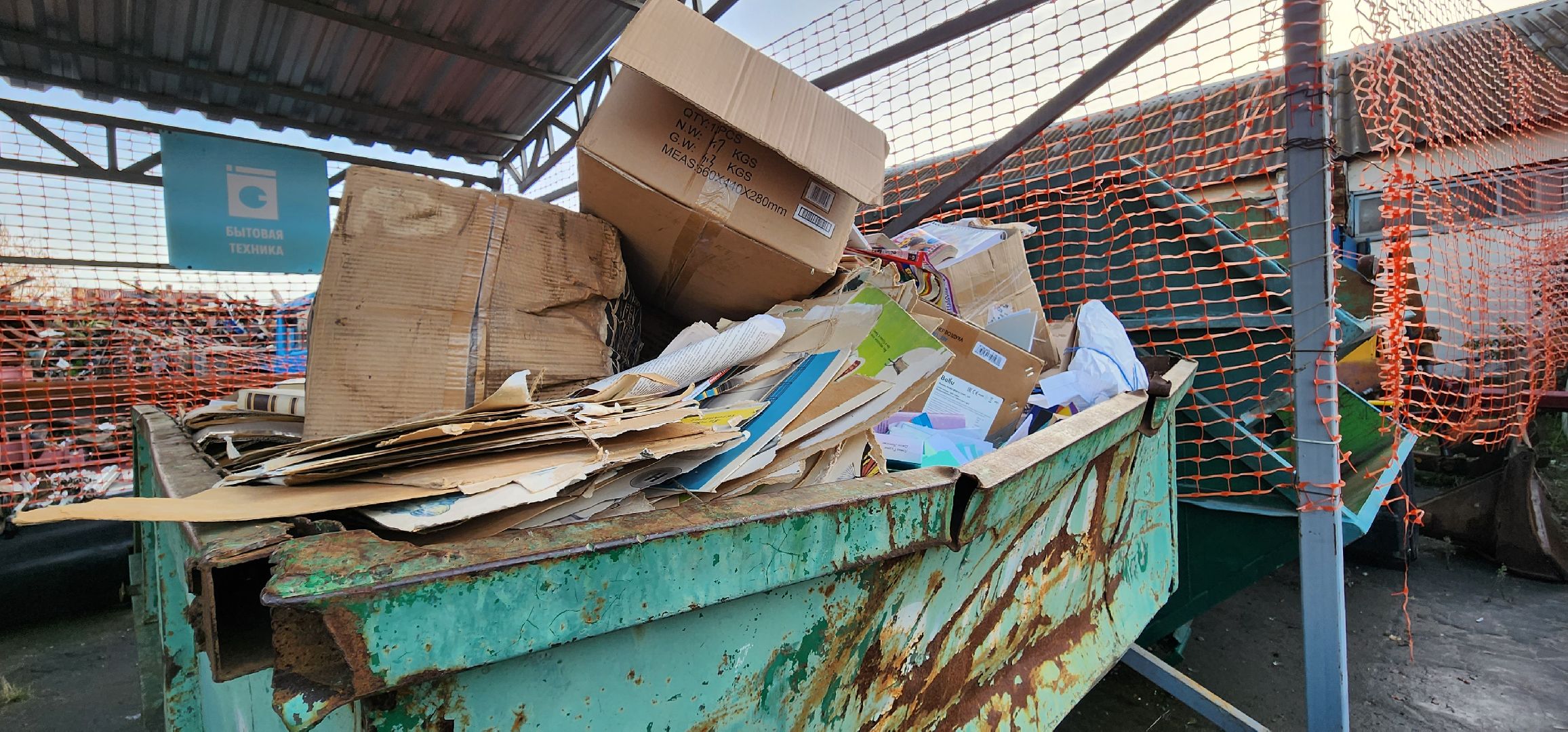 Коломна, экология