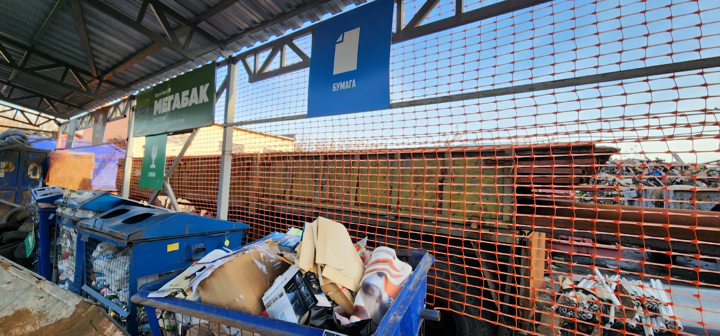 Коломна, экология