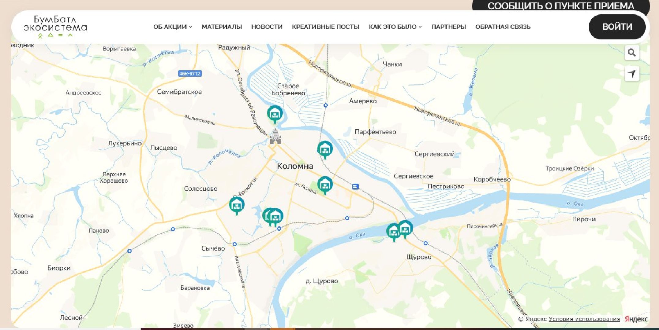 Коломна, экология