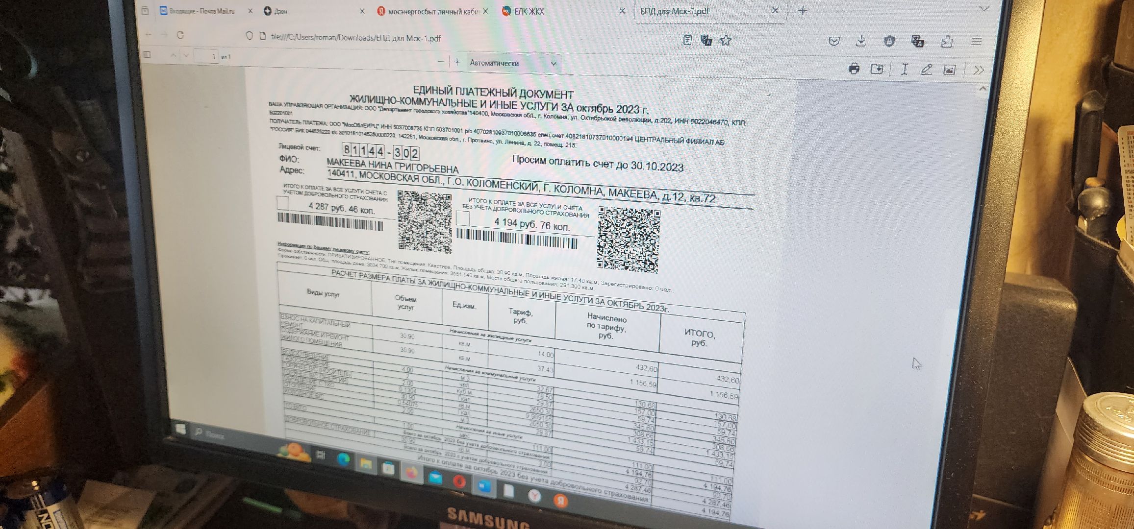 Коломна, жкх, коммунальные услуги,