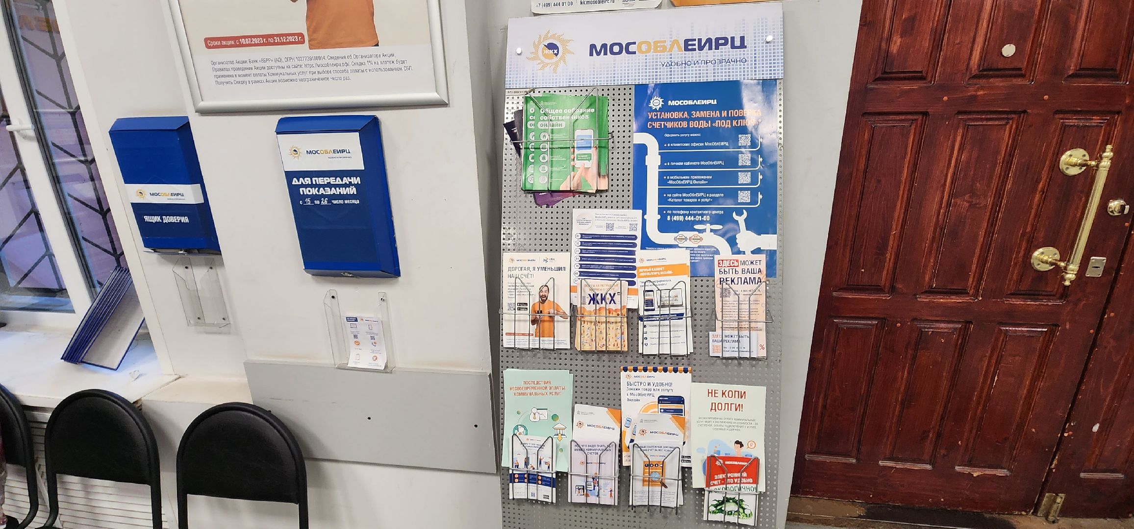 Коломна, жкх, коммунальные услуги,