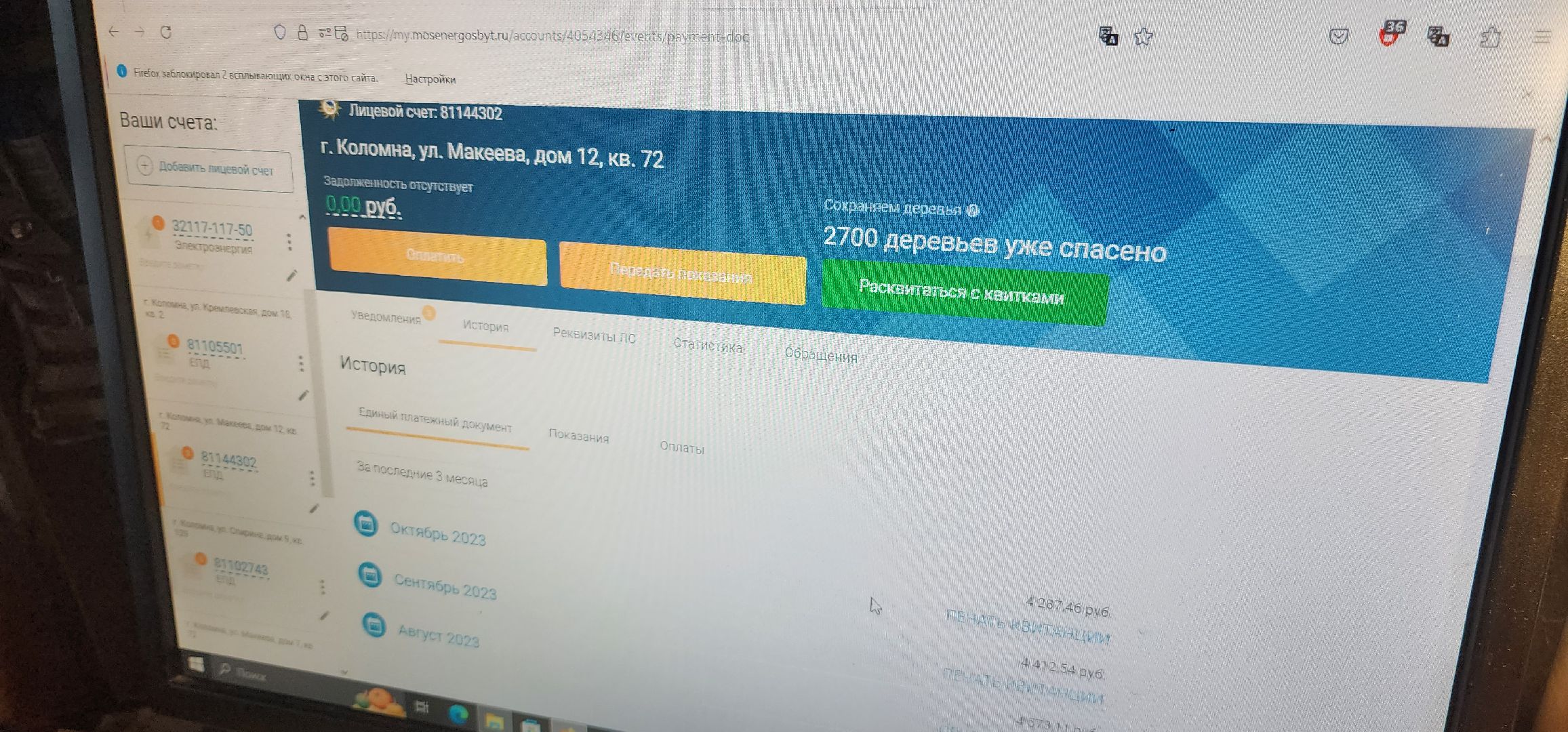 Коломна, жкх, коммунальные услуги,