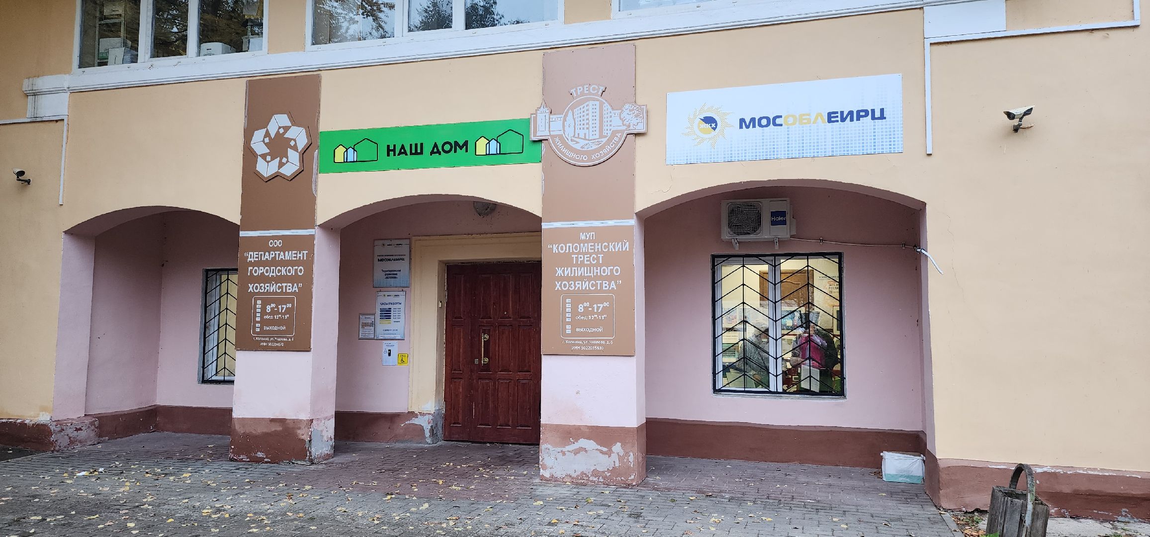 Коломна, жкх, коммунальные услуги,