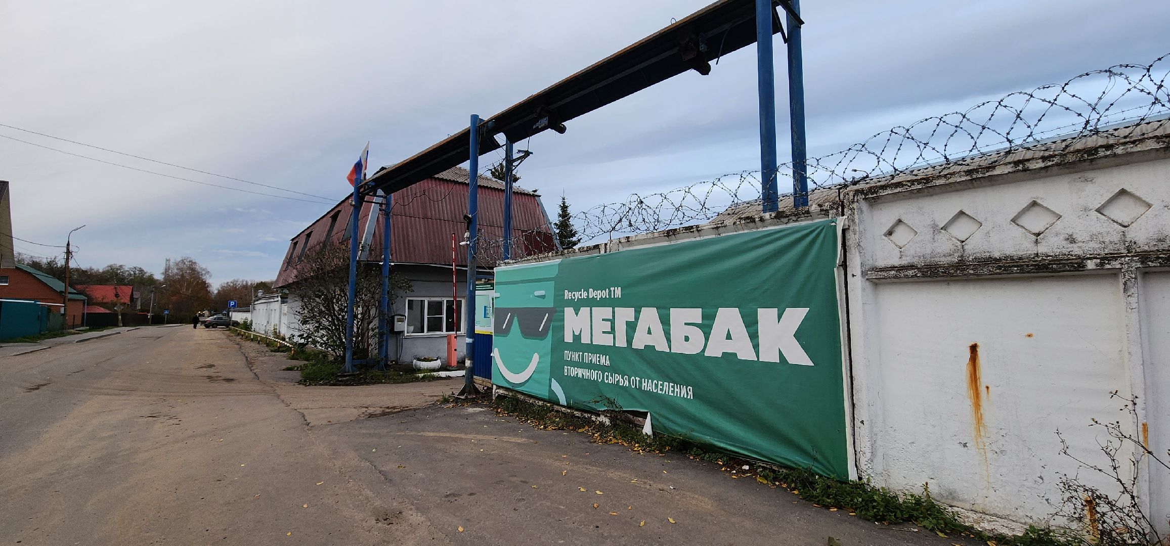 Коломна, шины, мегабак