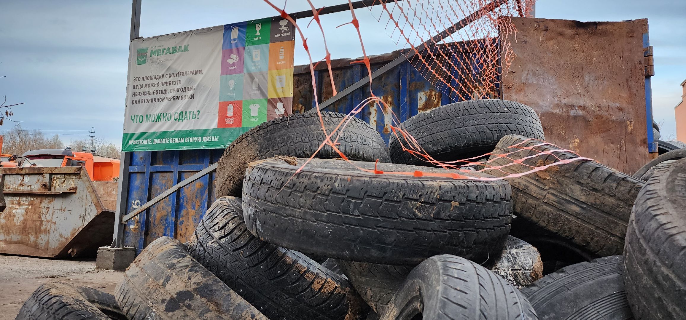 Коломна, шины, мегабак