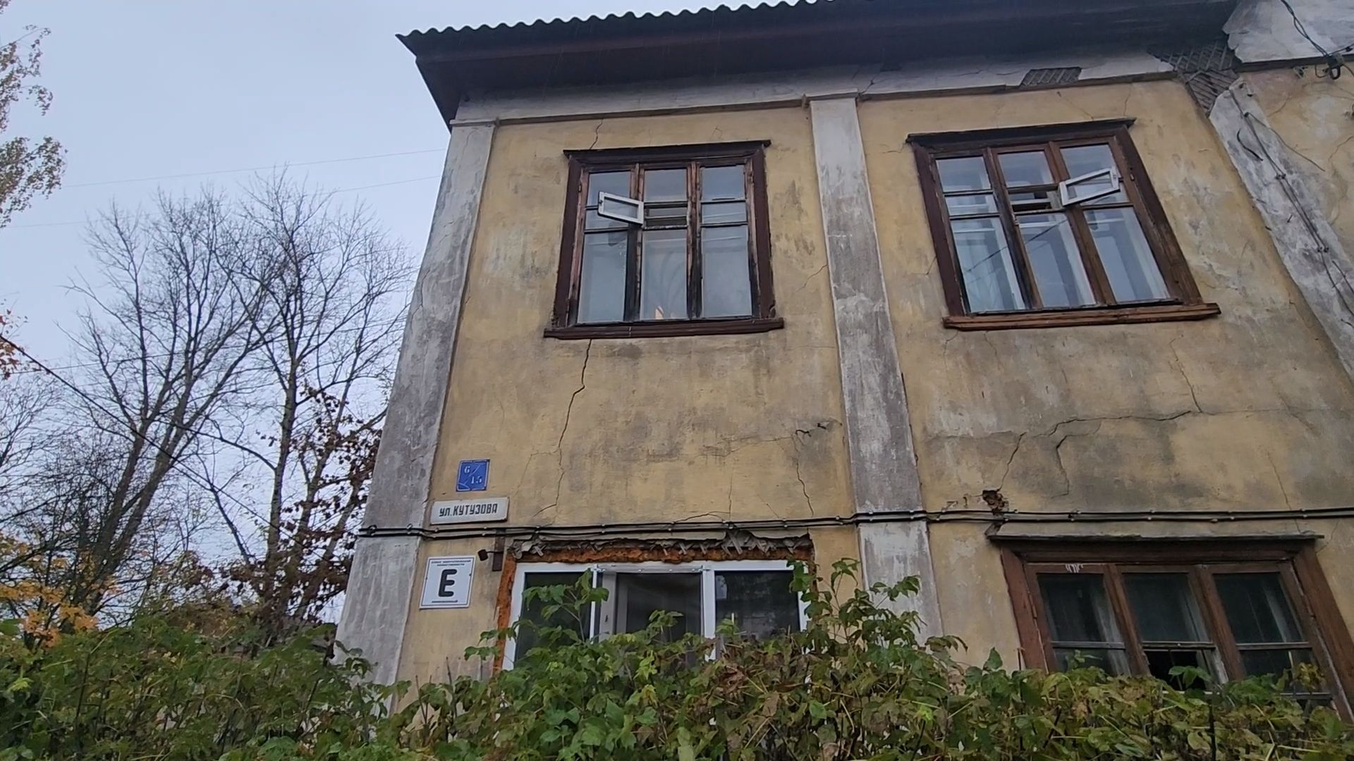 Коломна, расселение, аварийное жилье,