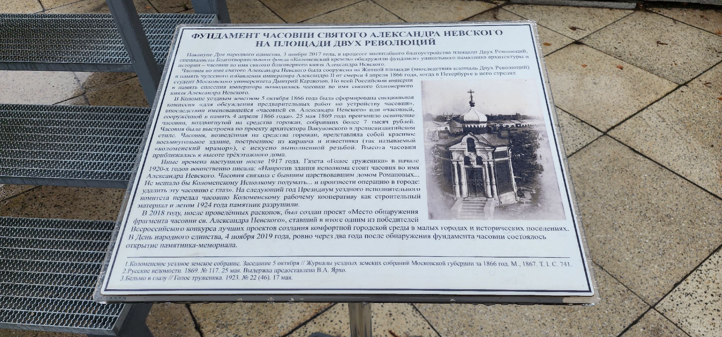 Коломна, архитектура, историческая площадь, достопримечательности,