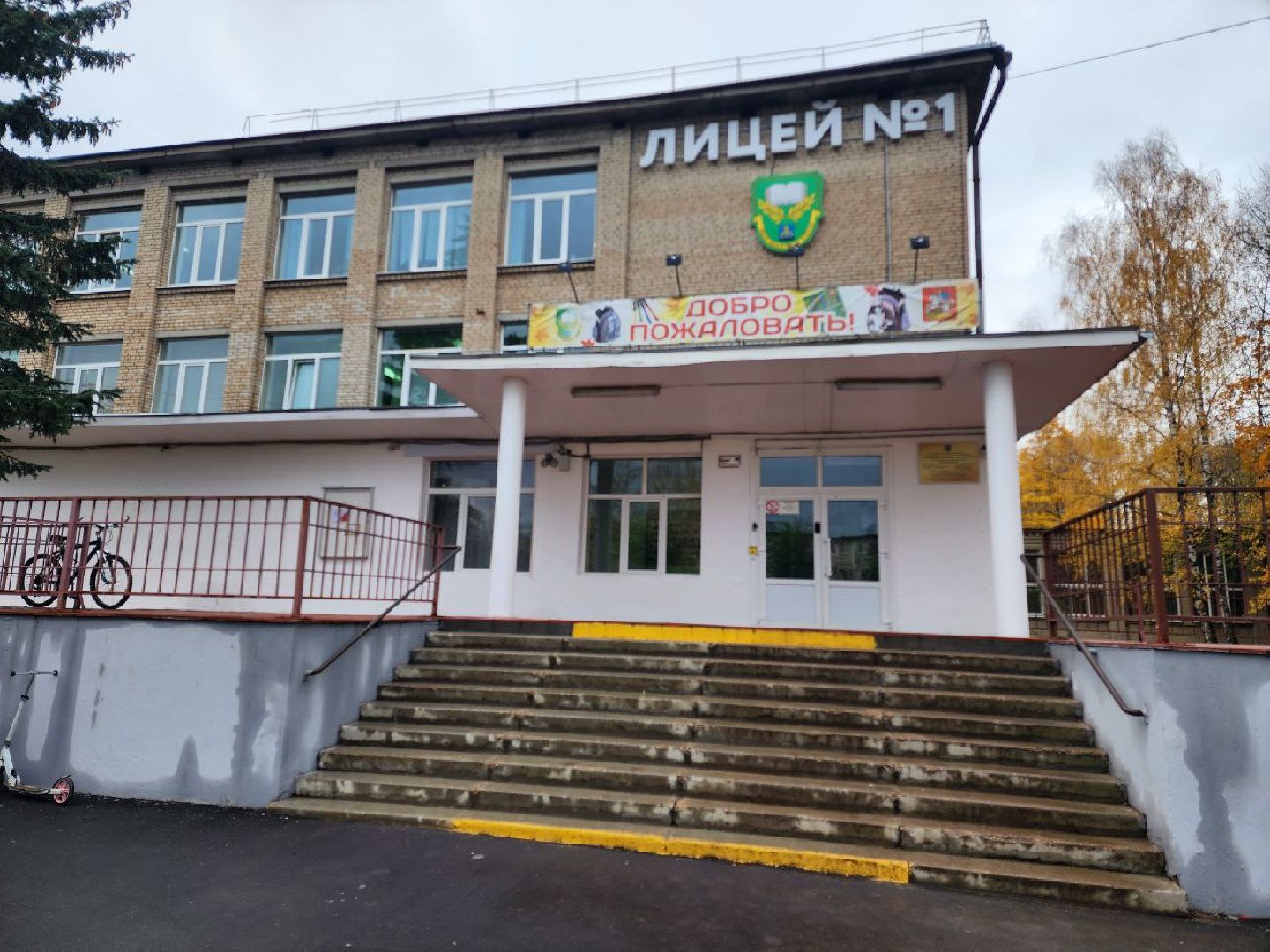 Солнечногорск, Школа, Лицей, Блок, Ремонт, Музей,