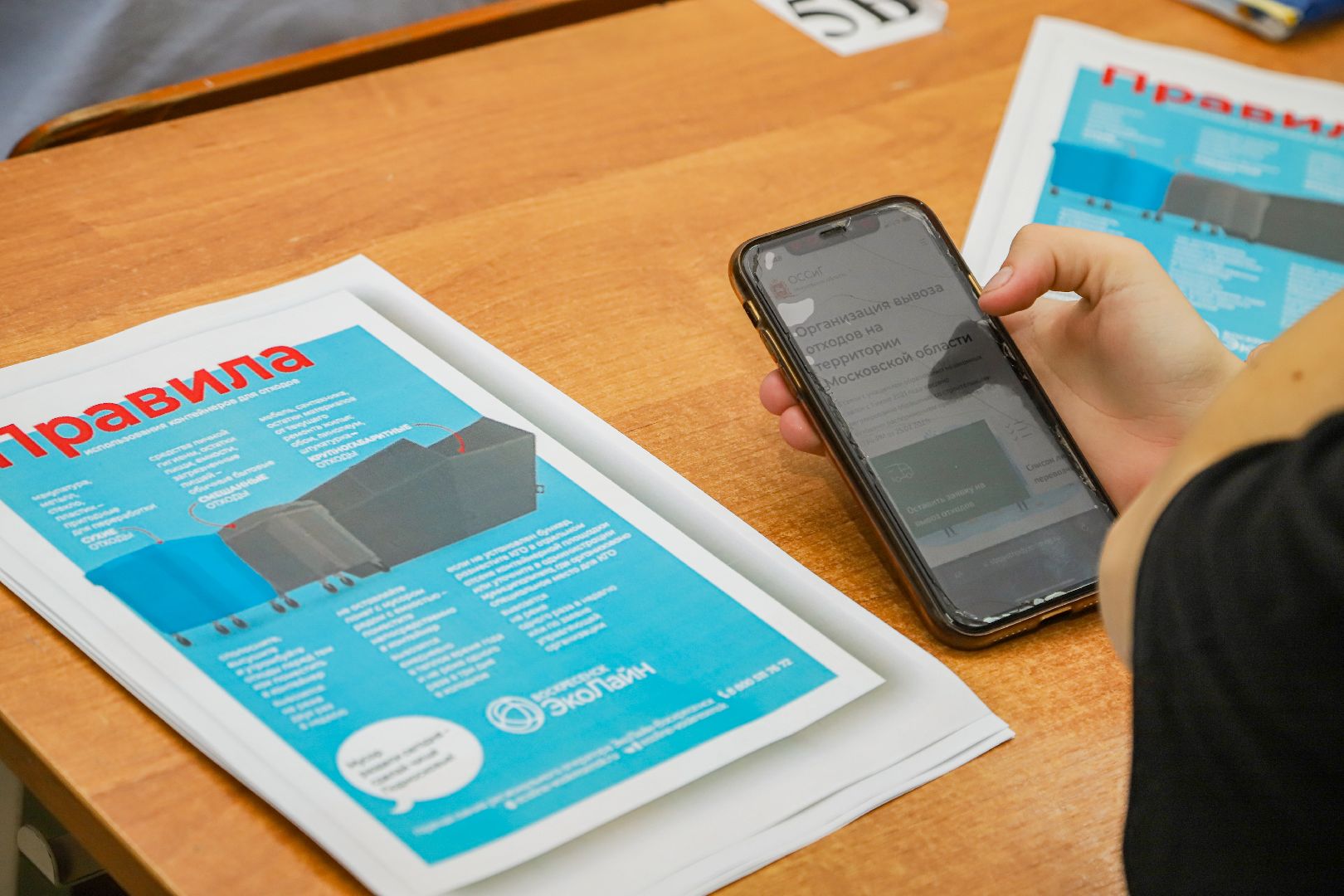 Шатура, урок, школа 2, Газовая безопасность, Разделение отходов,