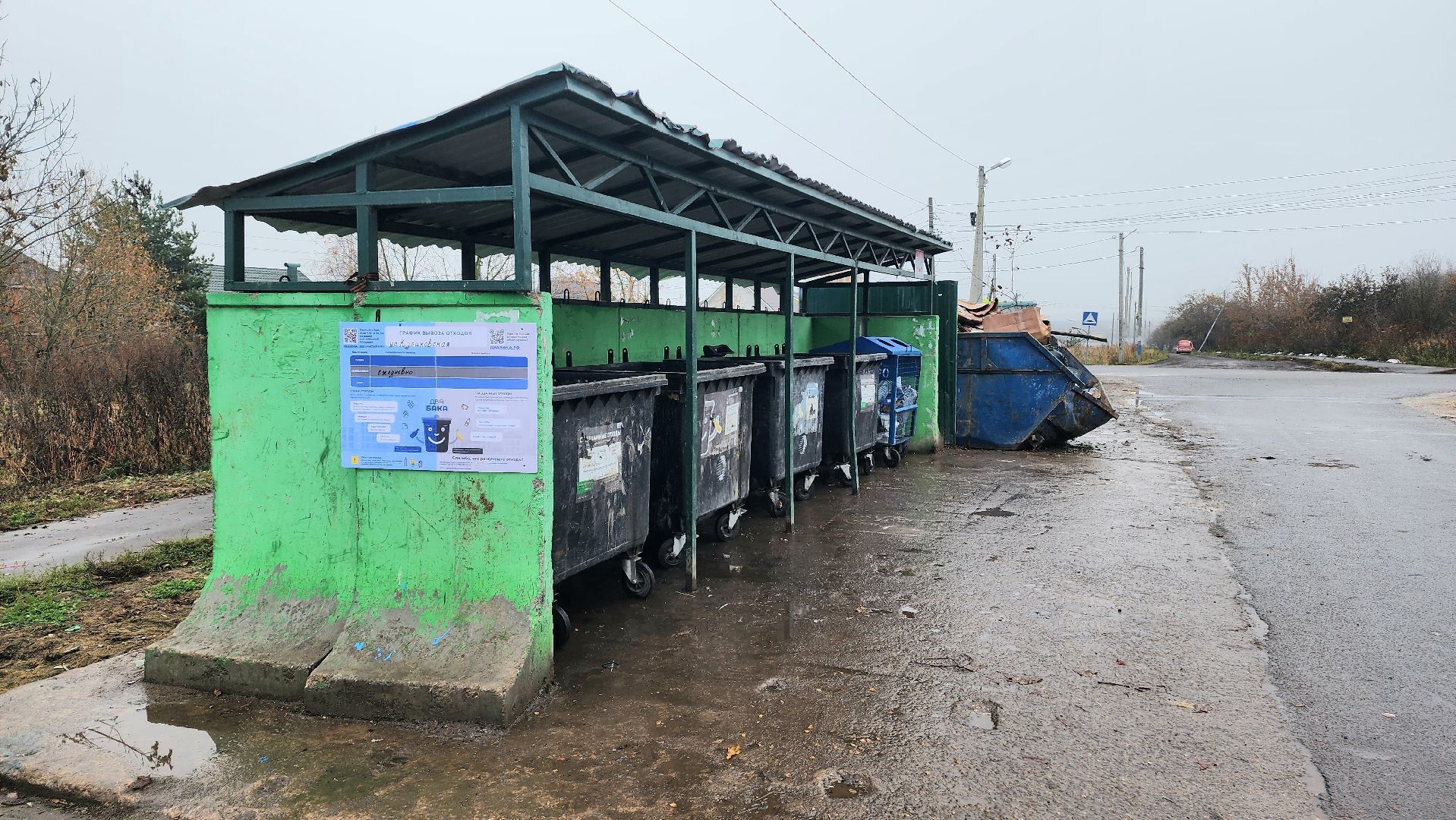 домодедово, подмосковье, каширский оператор, вывоз мусора, несанкционированный мусор, строительный мусор, региональный оператор, востряково,
