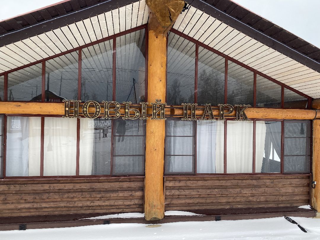 Шаховская, культура