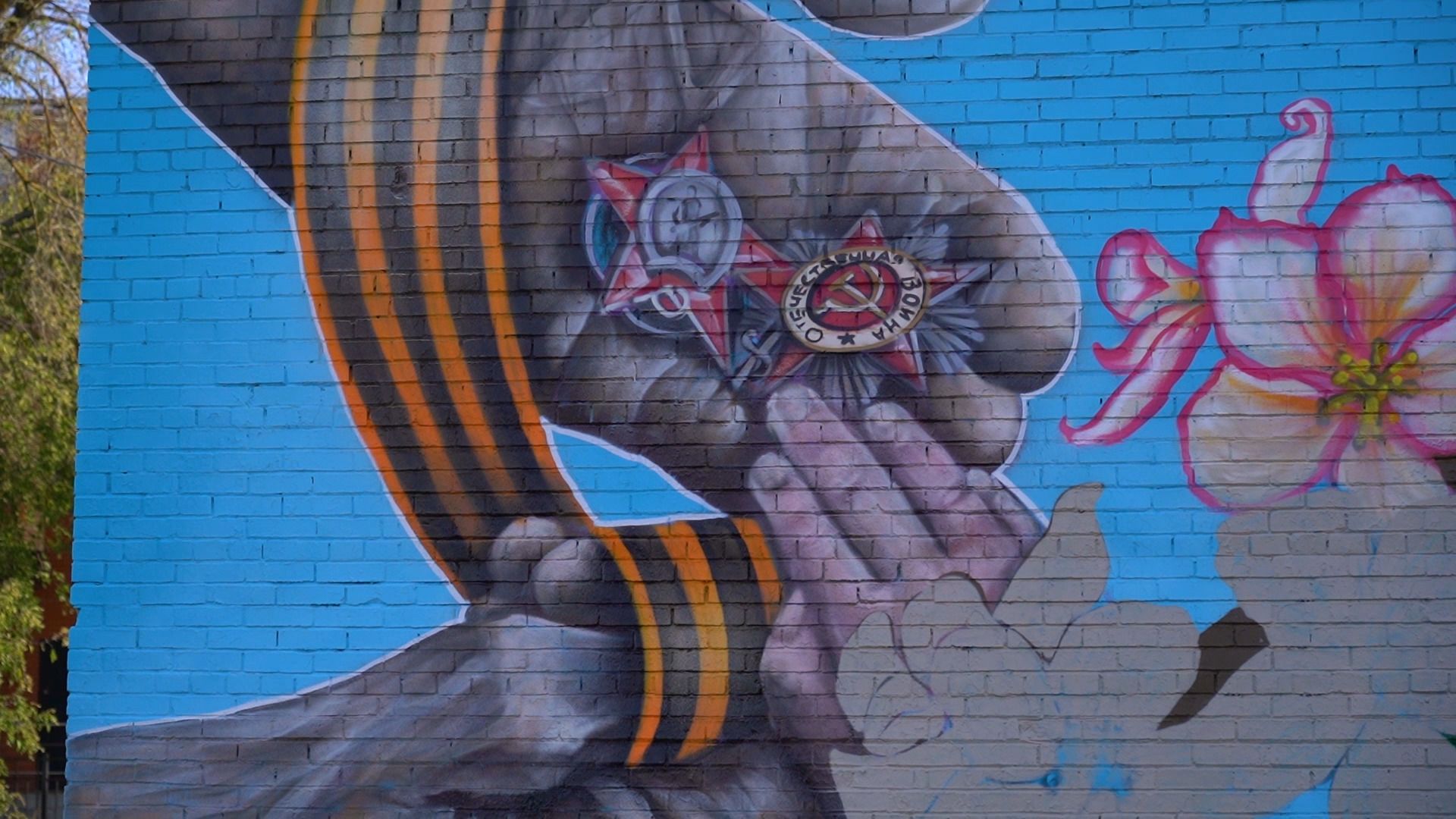 граффити, мурал, единая россия, память, война, орехово-зуево,