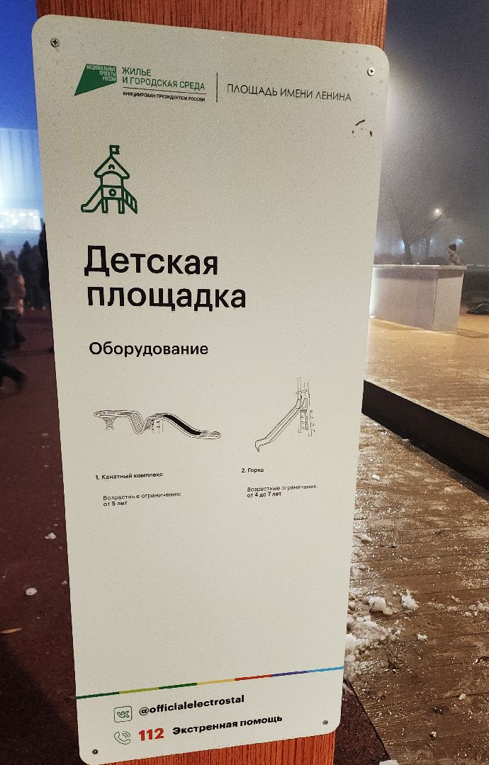 электросталь, ледовый дворец, центр, центральная площадь, водоём, пруд, реконструкция, благоустройство, праздник, шоу, фонтан, фонтаны,