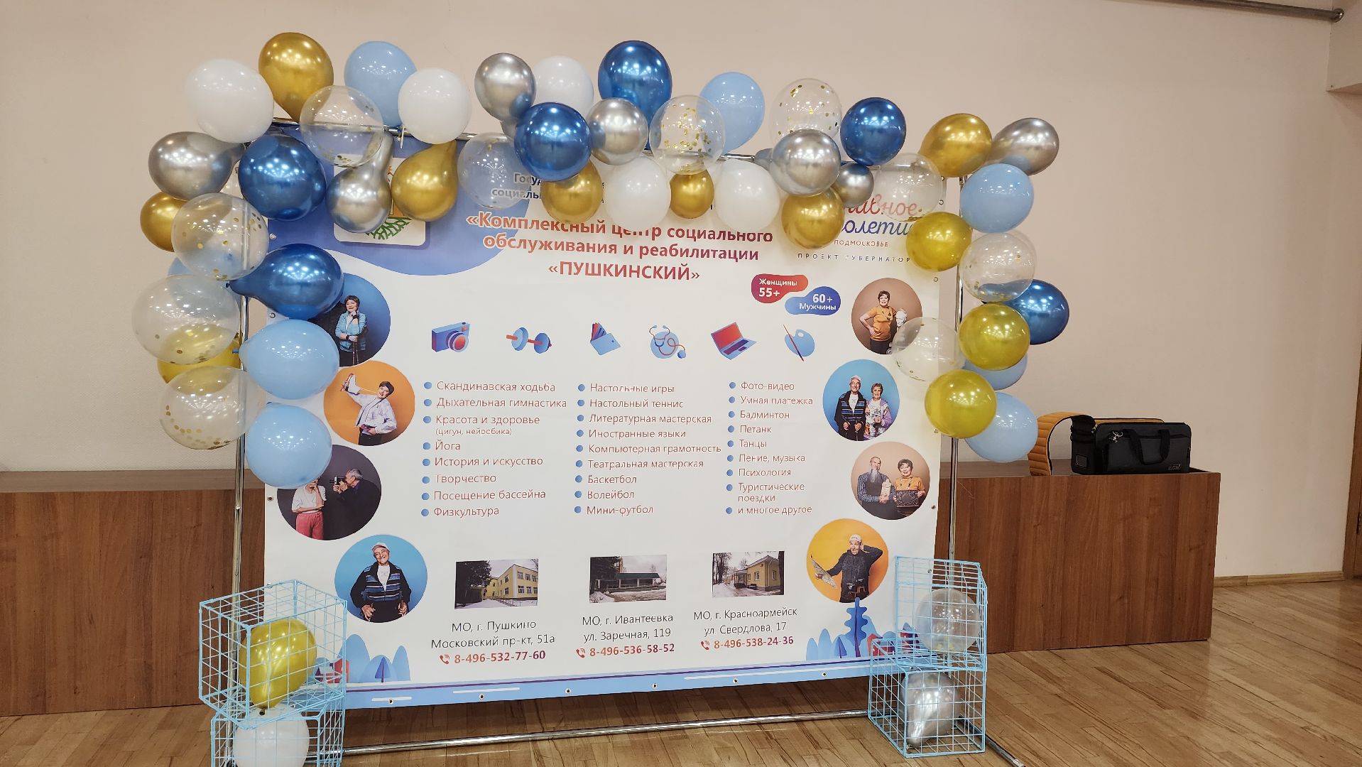 подмосковье, городской округ пушкинский, Ивантеевка, активное долголетие, КЦСОиР Пушкинский,
