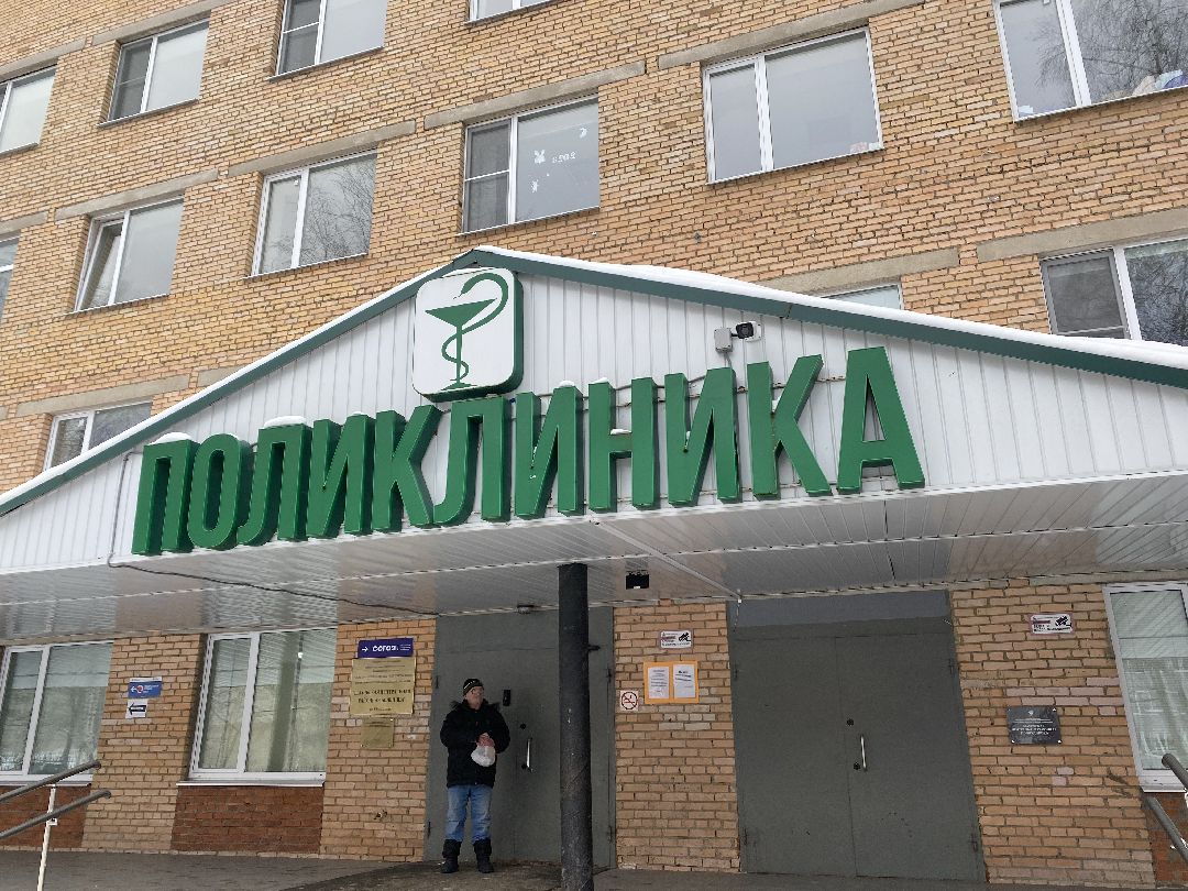 Шаховская, медицина