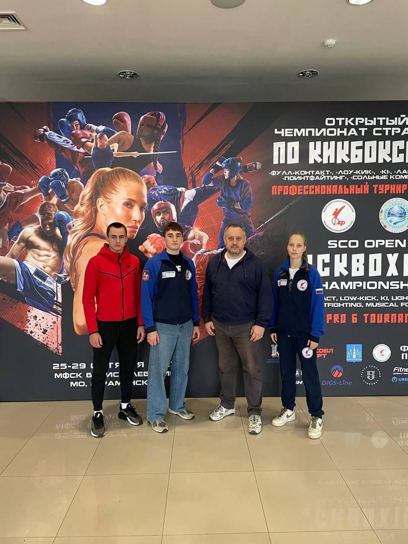 кикбоксинг, первенство, чемпионат ШОС, Капичникова, Лапенков, Росихин,