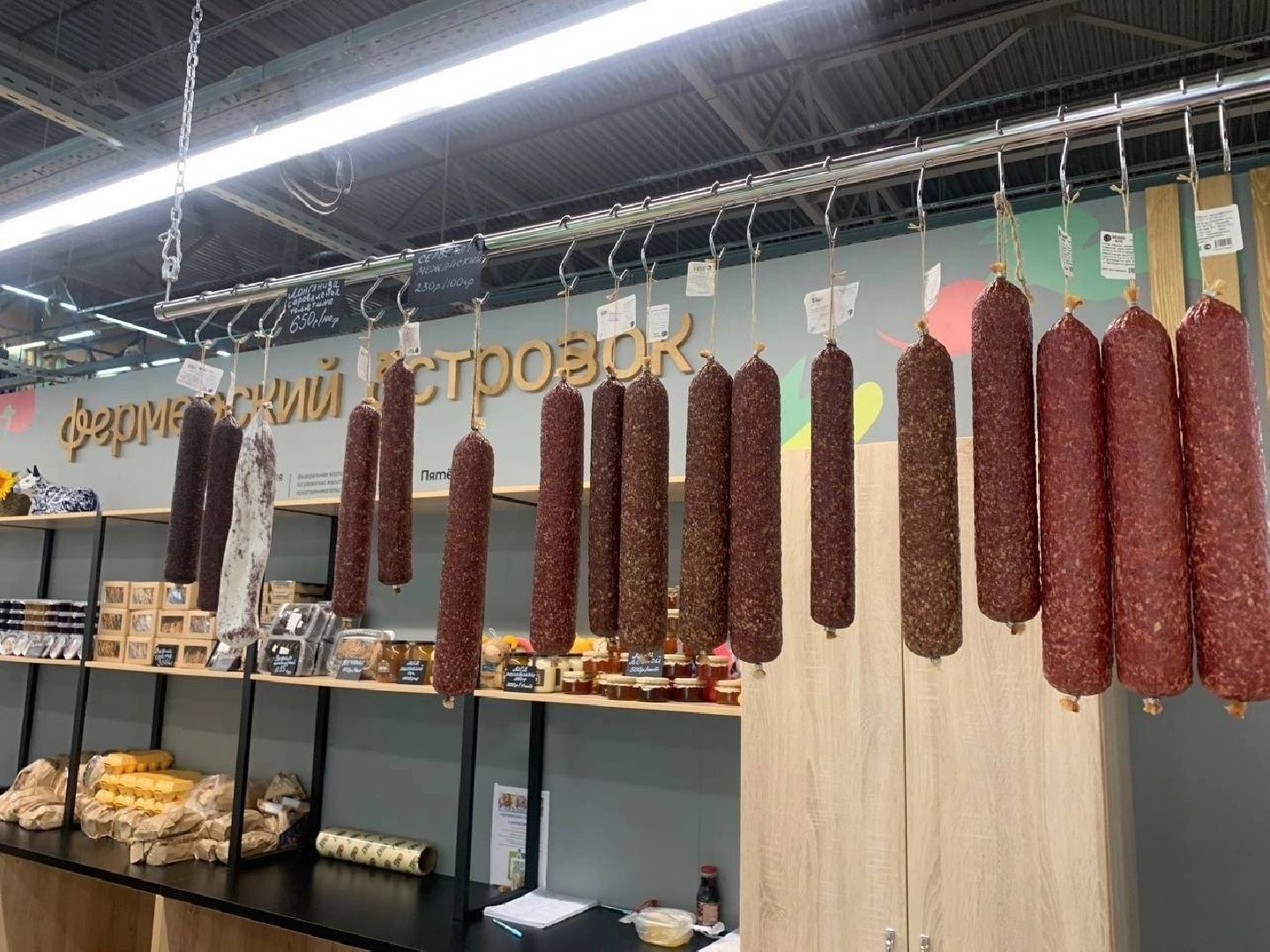 Звенигород, Фермерство, Сельское хозяйство,