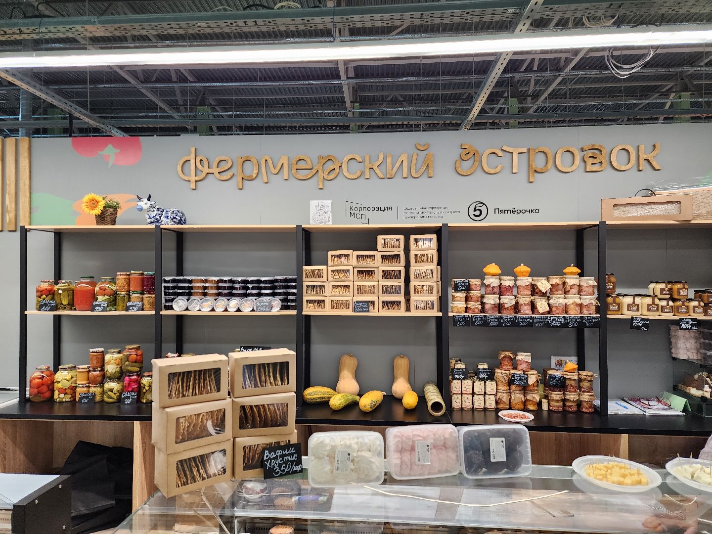 Звенигород, Фермерство, Сельское хозяйство,