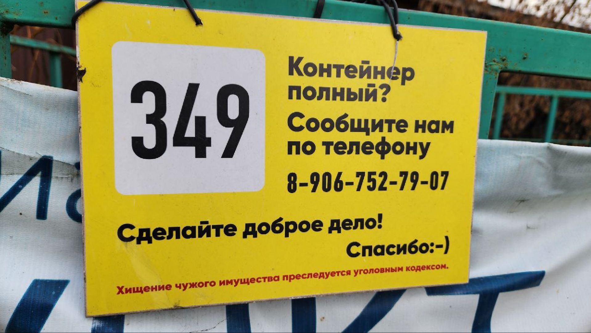 Дмитров, Яхрома, Вывоз ТКО,