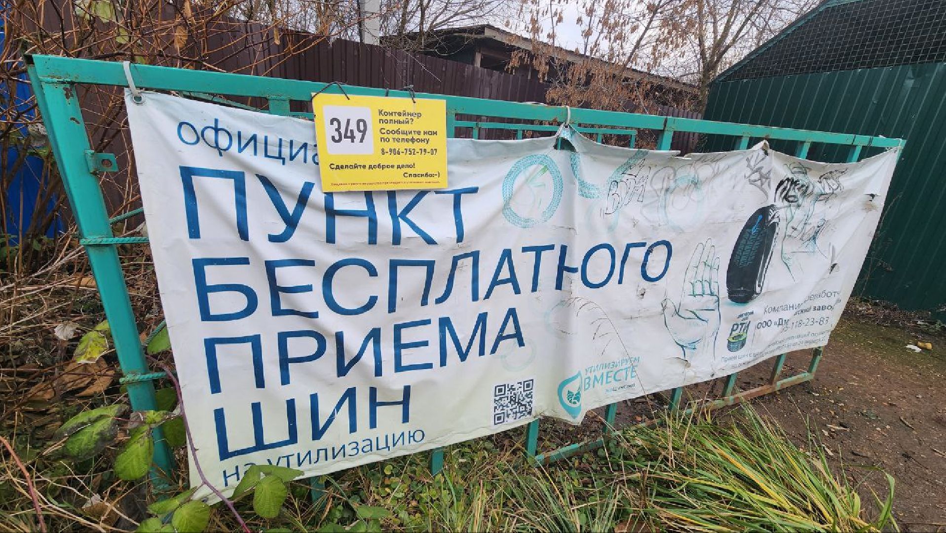 Дмитров, Яхрома, Вывоз ТКО,