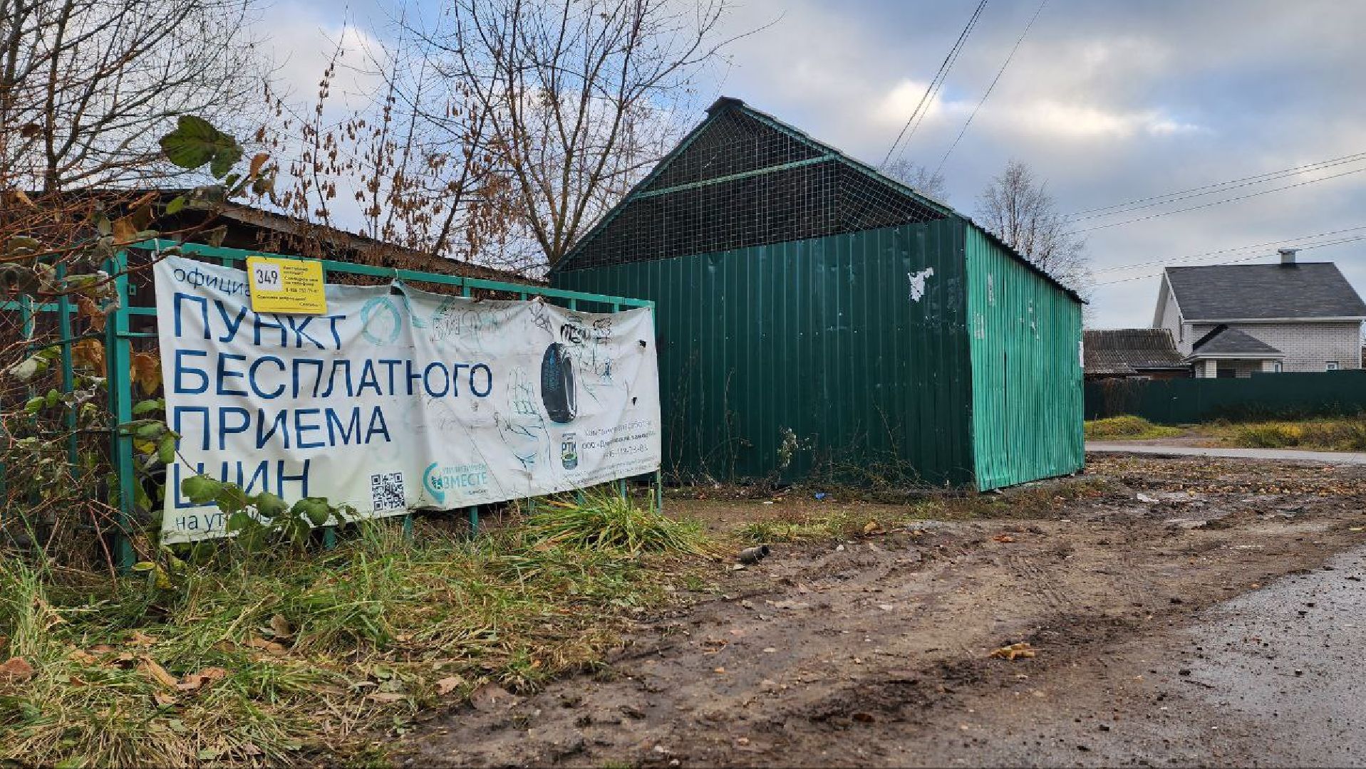 Дмитров, Яхрома, Вывоз ТКО,