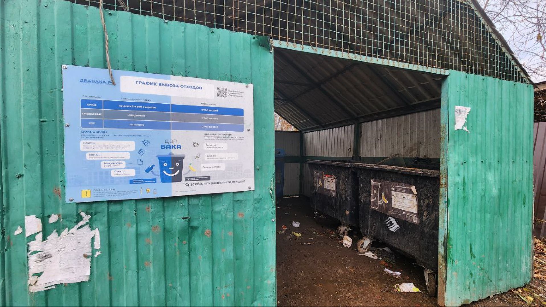 Дмитров, Яхрома, Вывоз ТКО,