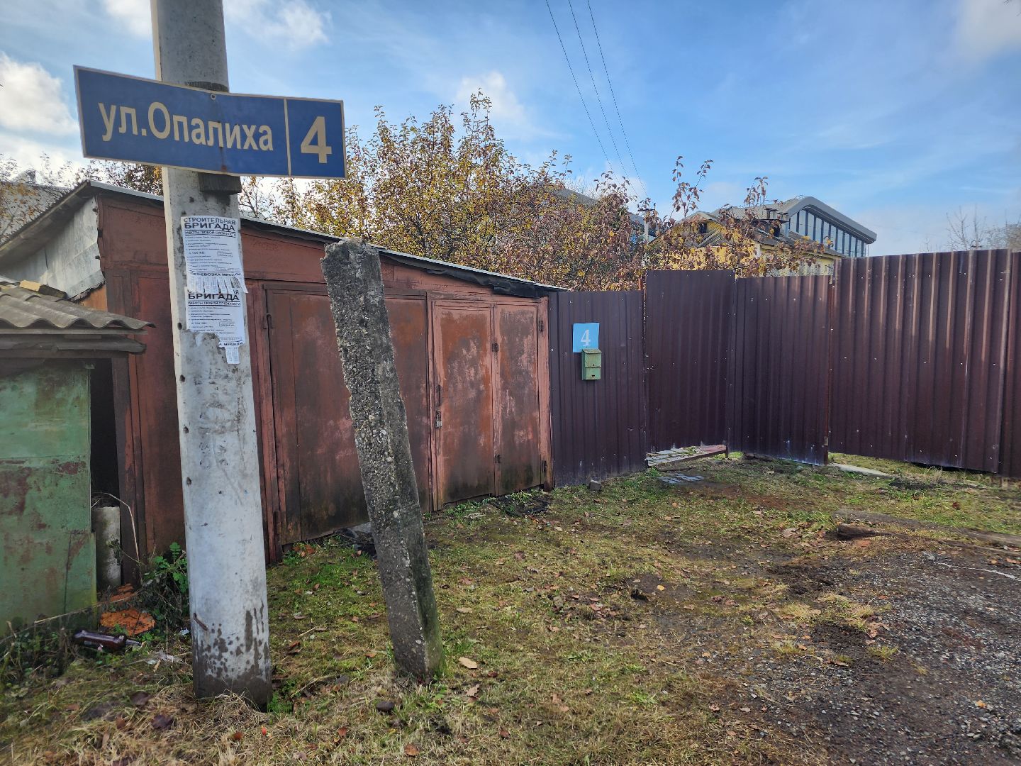 Расселение, аварийное жилье, Красногорск, Опалиха,