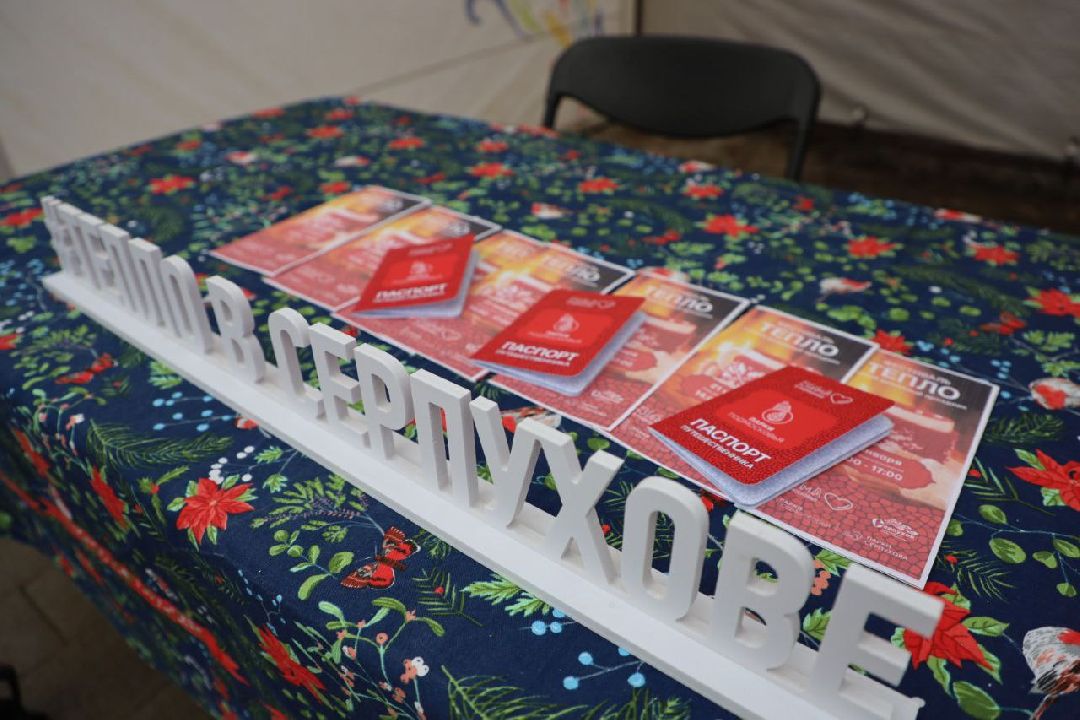 Серпухов Общество