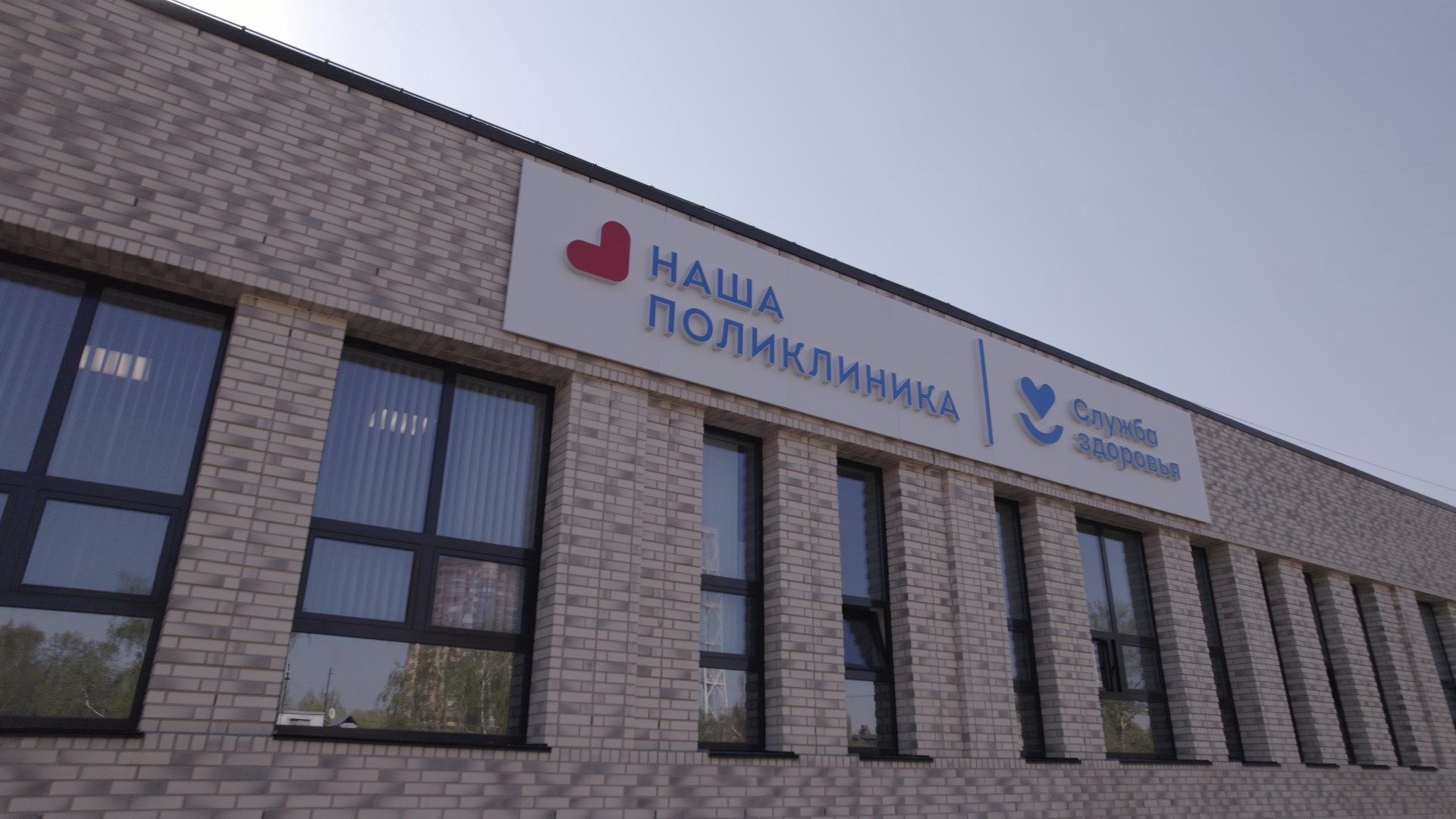 поликлиника, медицина,видео с коптера,