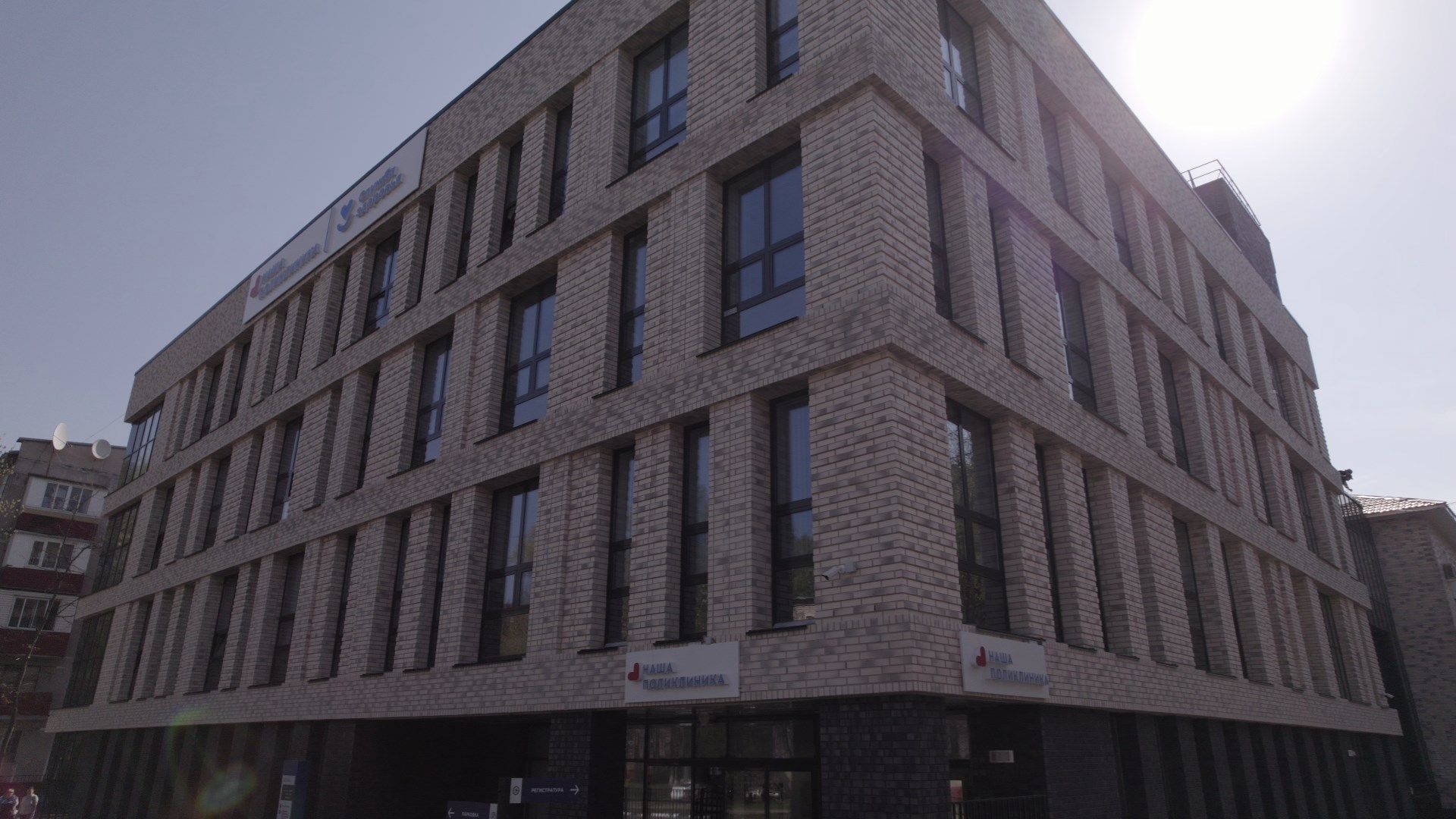 поликлиника, медицина,видео с коптера,