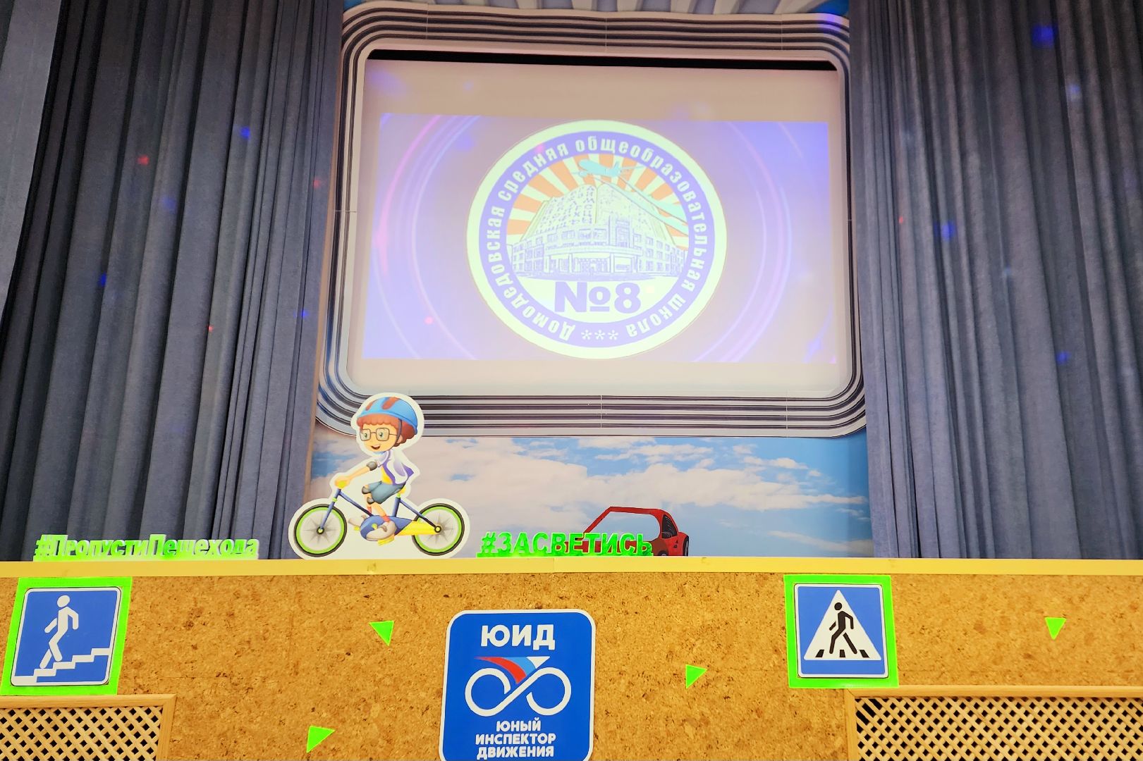 домодедово, отряд ЮИД, юные инспекторы, СОШ 8, пропаганда бдд, светоотражающие элементы, световозвращатели, ПДД, дорожное движение, фликеры, флешмоб, ОГИБДД,