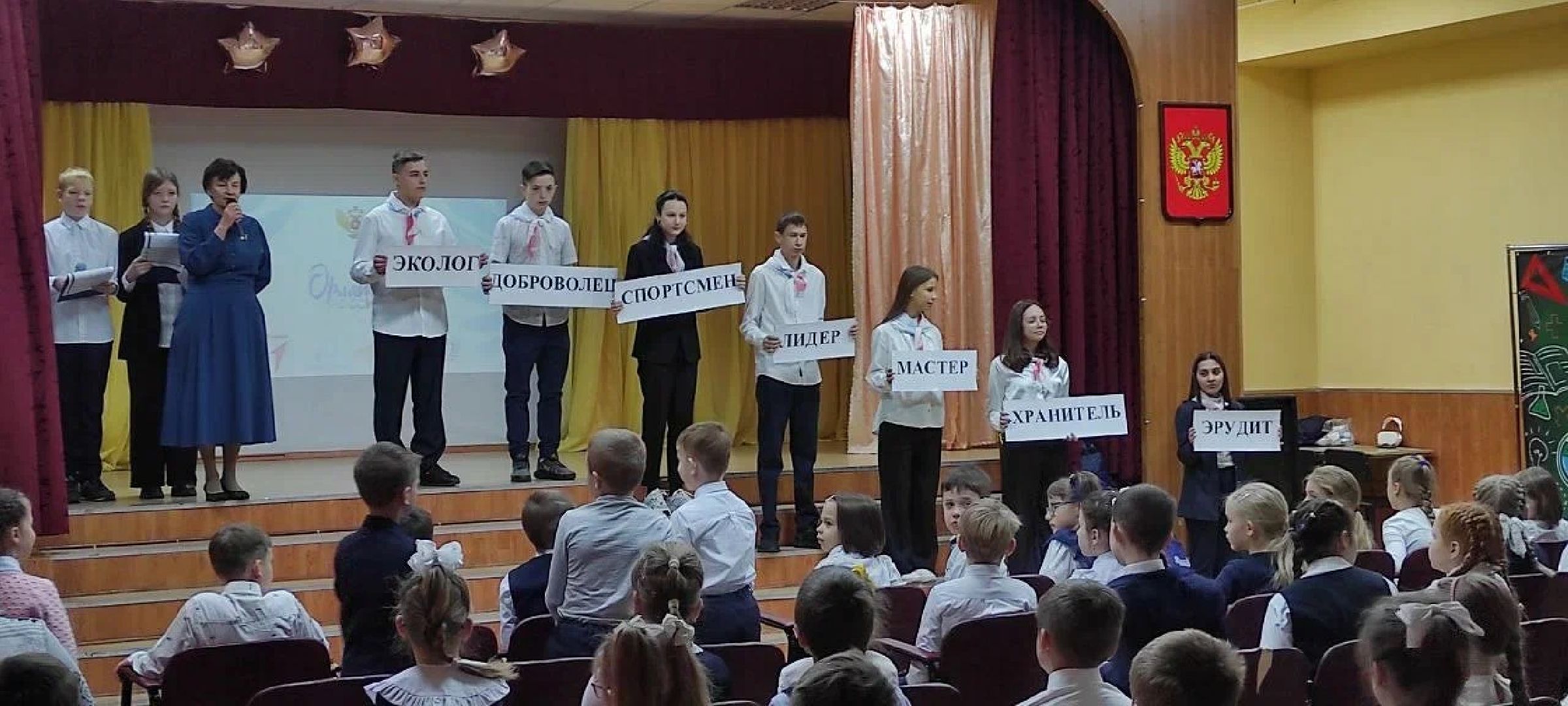 орлята россии, начальная школа, электросталь, доброволец, эколог, общественное движение, детское движение,