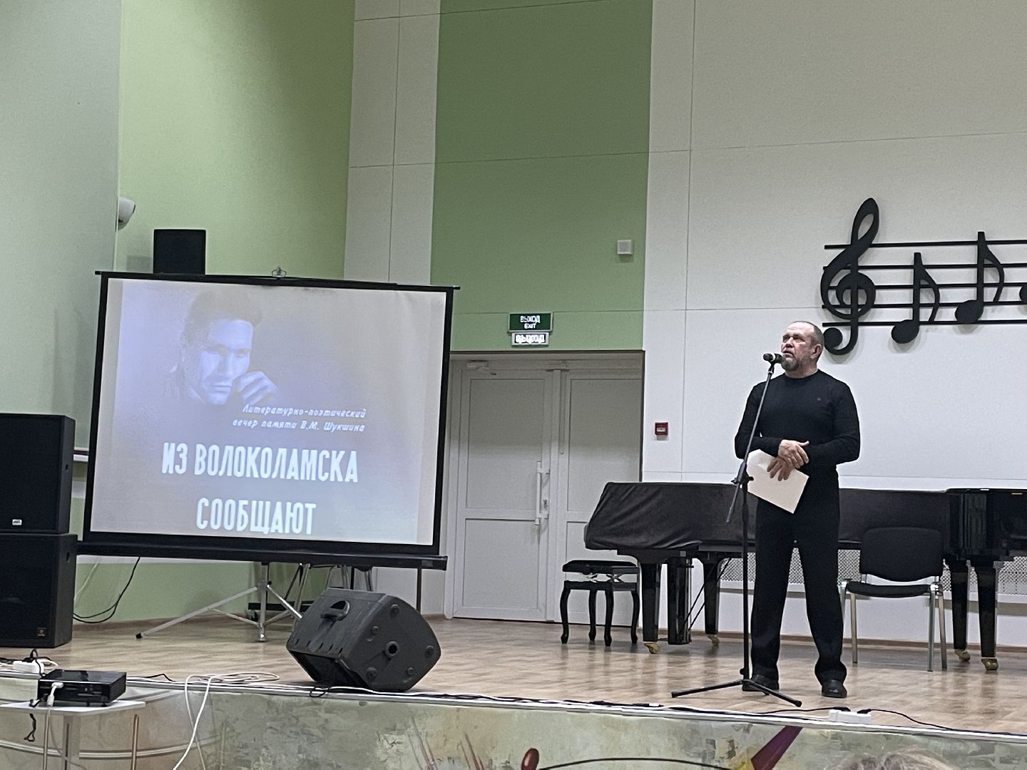 Волоколамск, творческий вечер, Василий Шукшин,